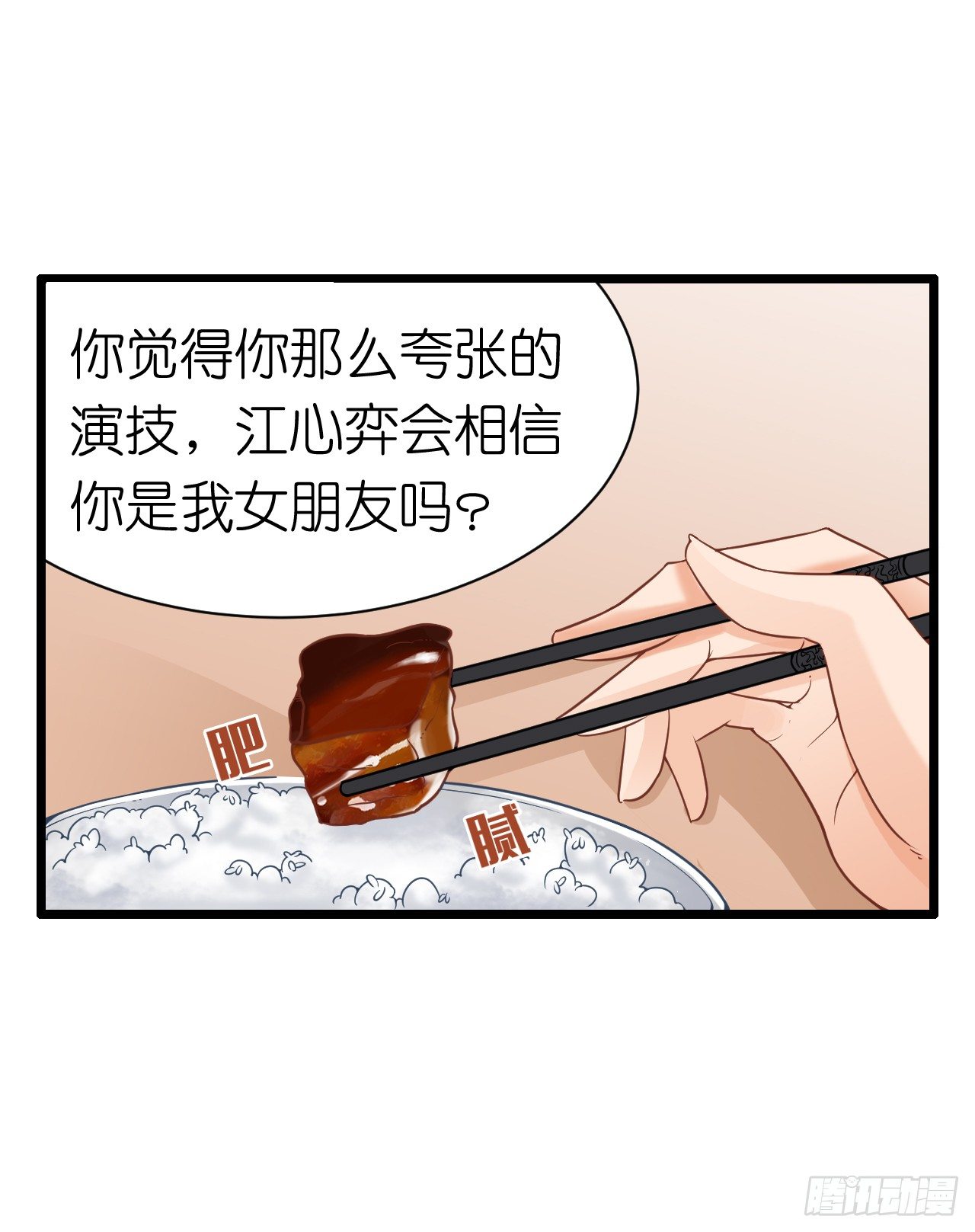 我要霸占你的吻韩漫全集-其人之道还其人之身？无删减无遮挡章节图片 