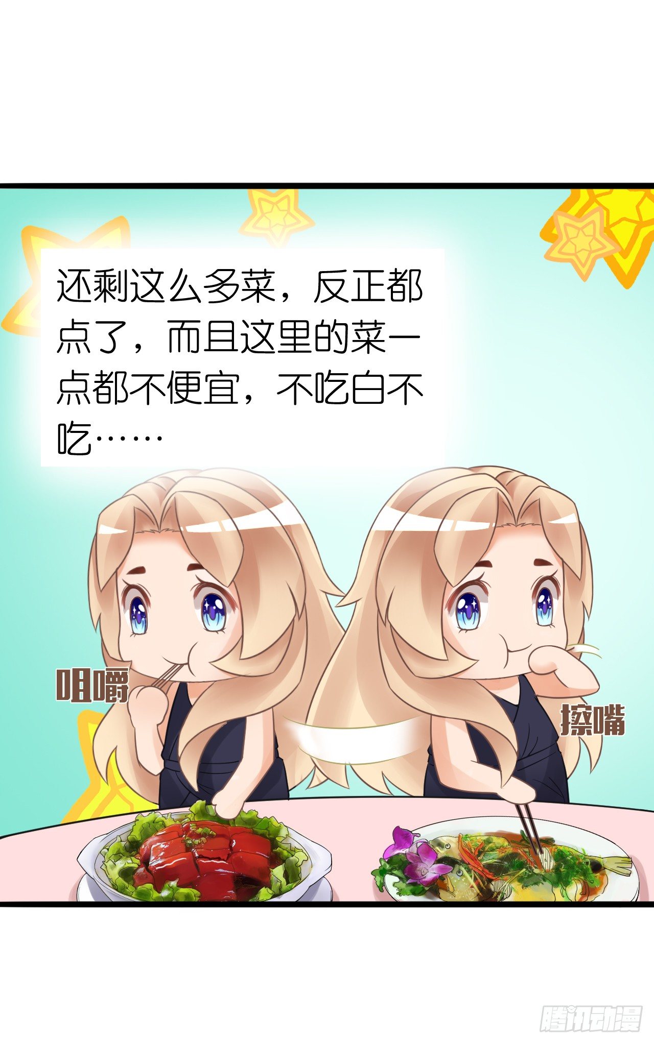我要霸占你的吻韩漫全集-其人之道还其人之身？无删减无遮挡章节图片 