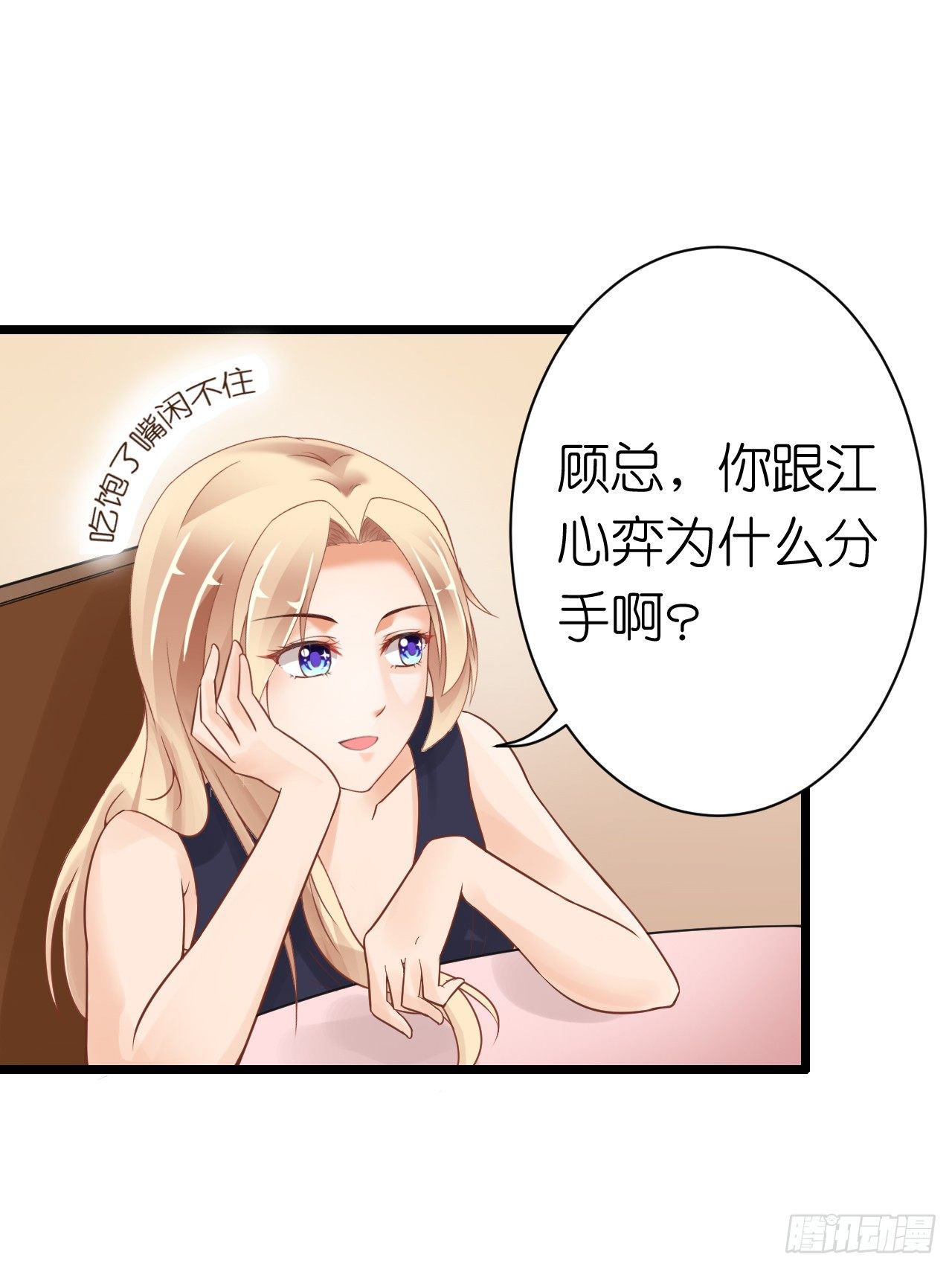我要霸占你的吻韩漫全集-其人之道还其人之身？无删减无遮挡章节图片 