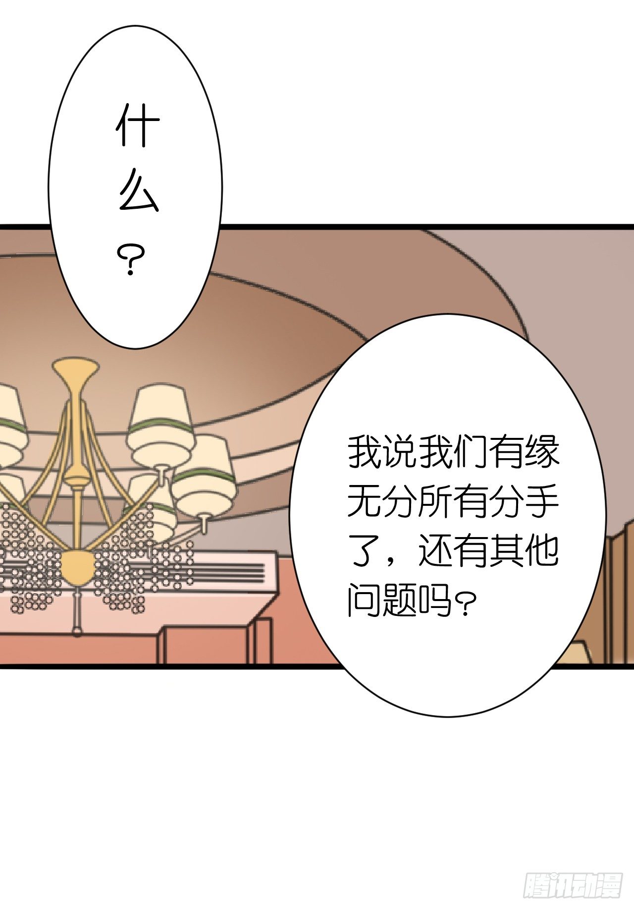 我要霸占你的吻韩漫全集-其人之道还其人之身？无删减无遮挡章节图片 