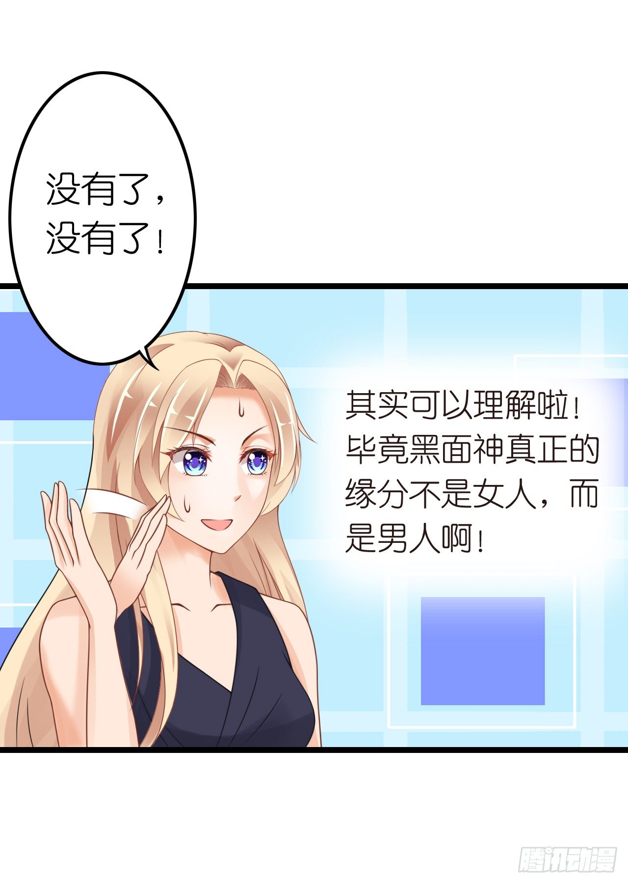 我要霸占你的吻韩漫全集-其人之道还其人之身？无删减无遮挡章节图片 
