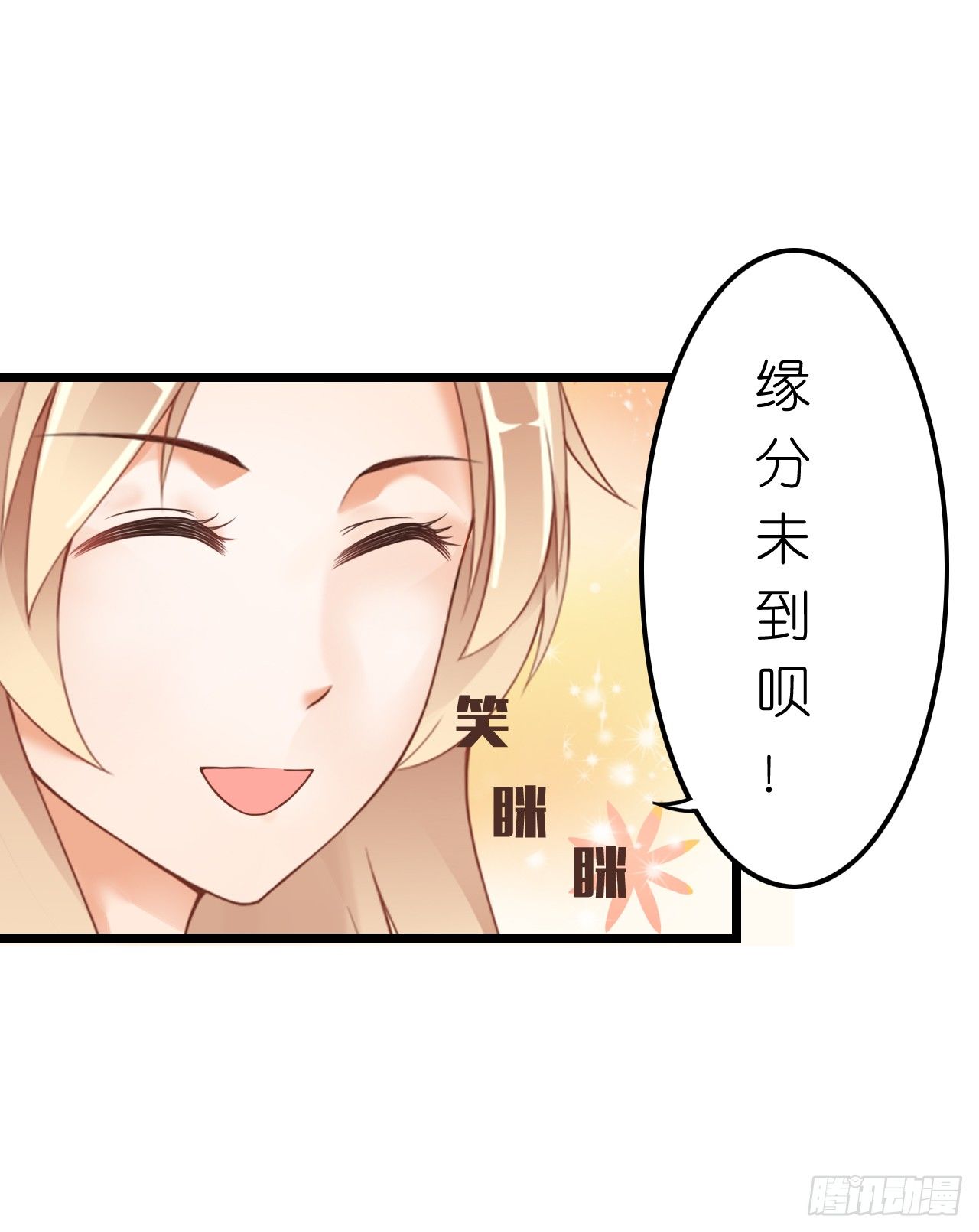 我要霸占你的吻韩漫全集-其人之道还其人之身？无删减无遮挡章节图片 