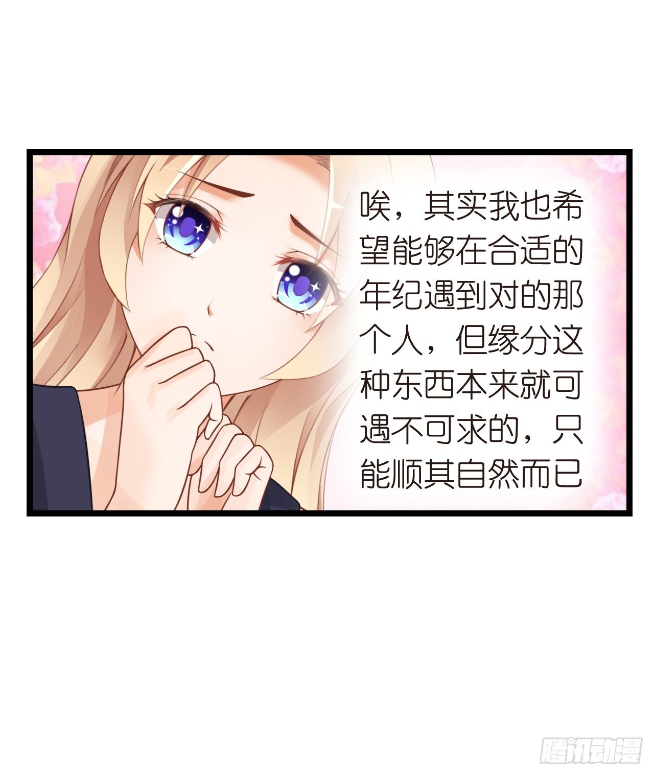 我要霸占你的吻韩漫全集-其人之道还其人之身？无删减无遮挡章节图片 