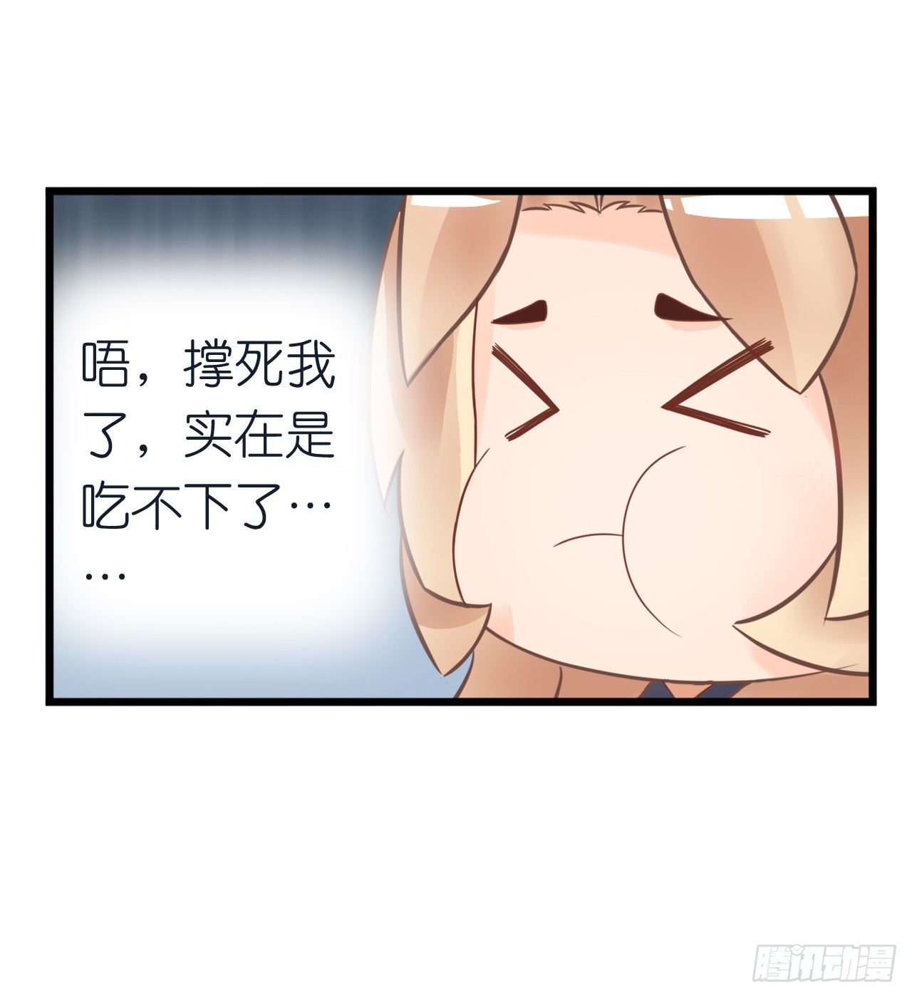 我要霸占你的吻韩漫全集-其人之道还其人之身？无删减无遮挡章节图片 