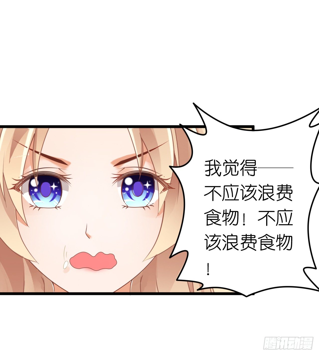 我要霸占你的吻韩漫全集-其人之道还其人之身？无删减无遮挡章节图片 
