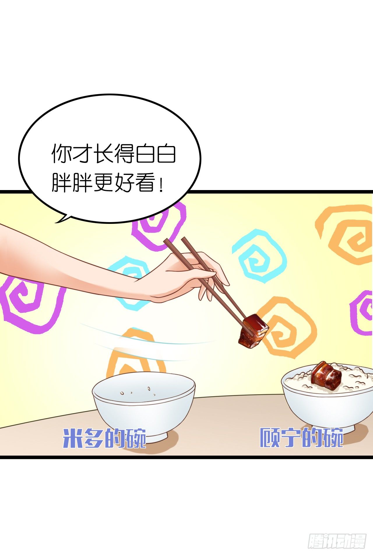 我要霸占你的吻韩漫全集-其人之道还其人之身？无删减无遮挡章节图片 