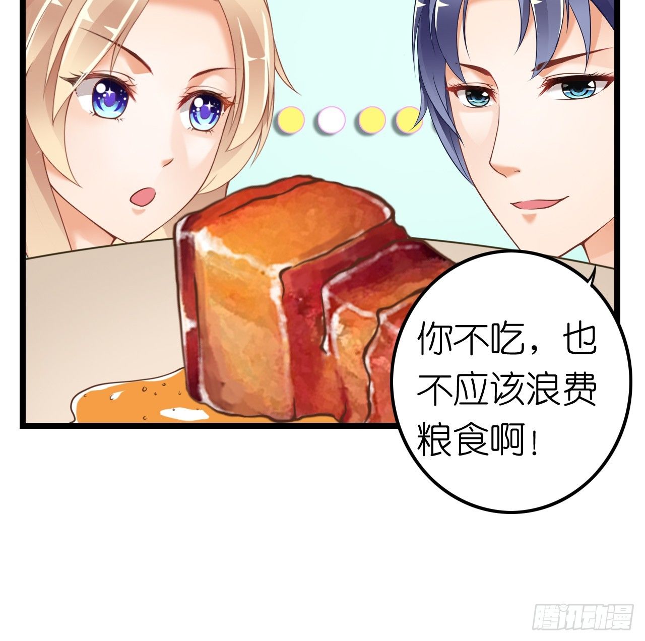 我要霸占你的吻韩漫全集-其人之道还其人之身？无删减无遮挡章节图片 