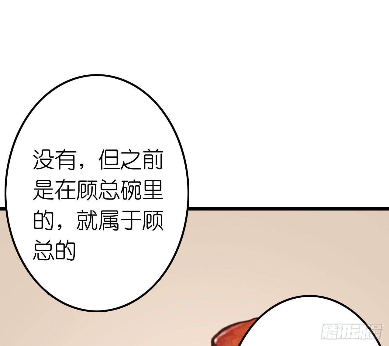 我要霸占你的吻韩漫全集-其人之道还其人之身？无删减无遮挡章节图片 