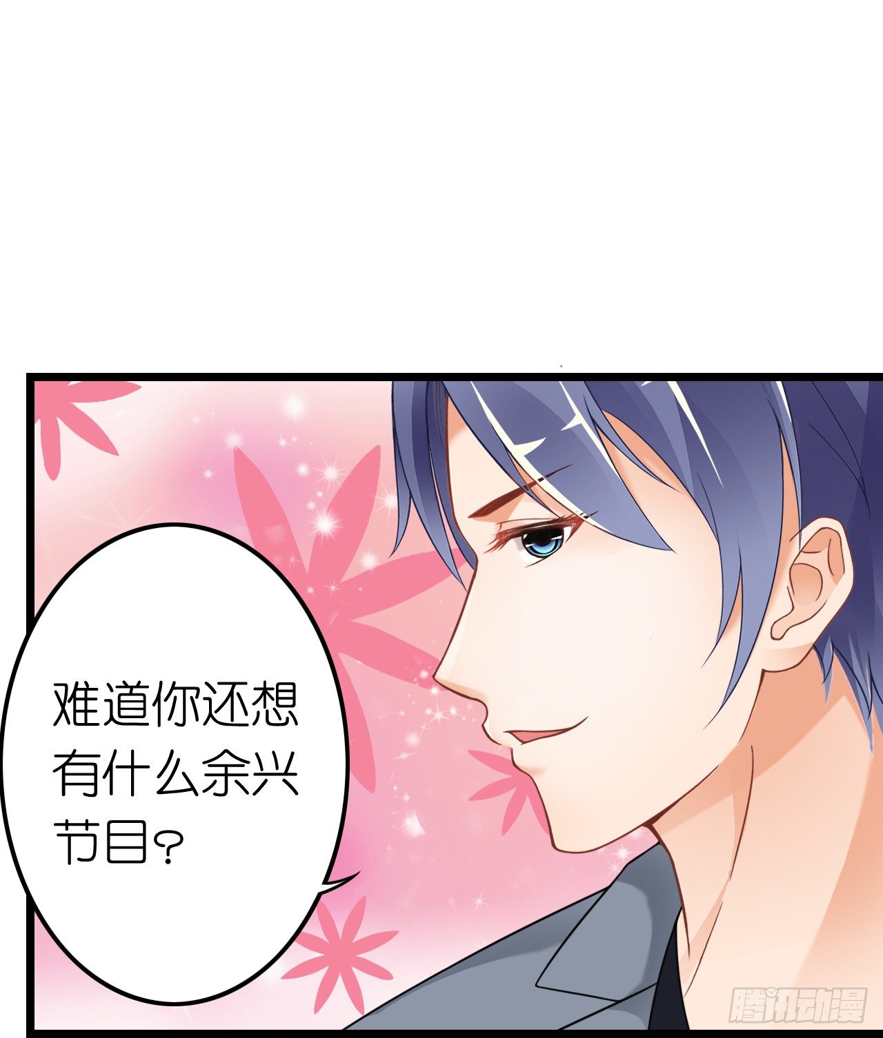 我要霸占你的吻韩漫全集-其人之道还其人之身？无删减无遮挡章节图片 