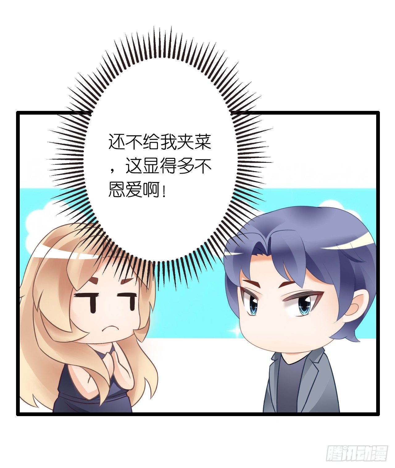 我要霸占你的吻韩漫全集-其人之道还其人之身？无删减无遮挡章节图片 