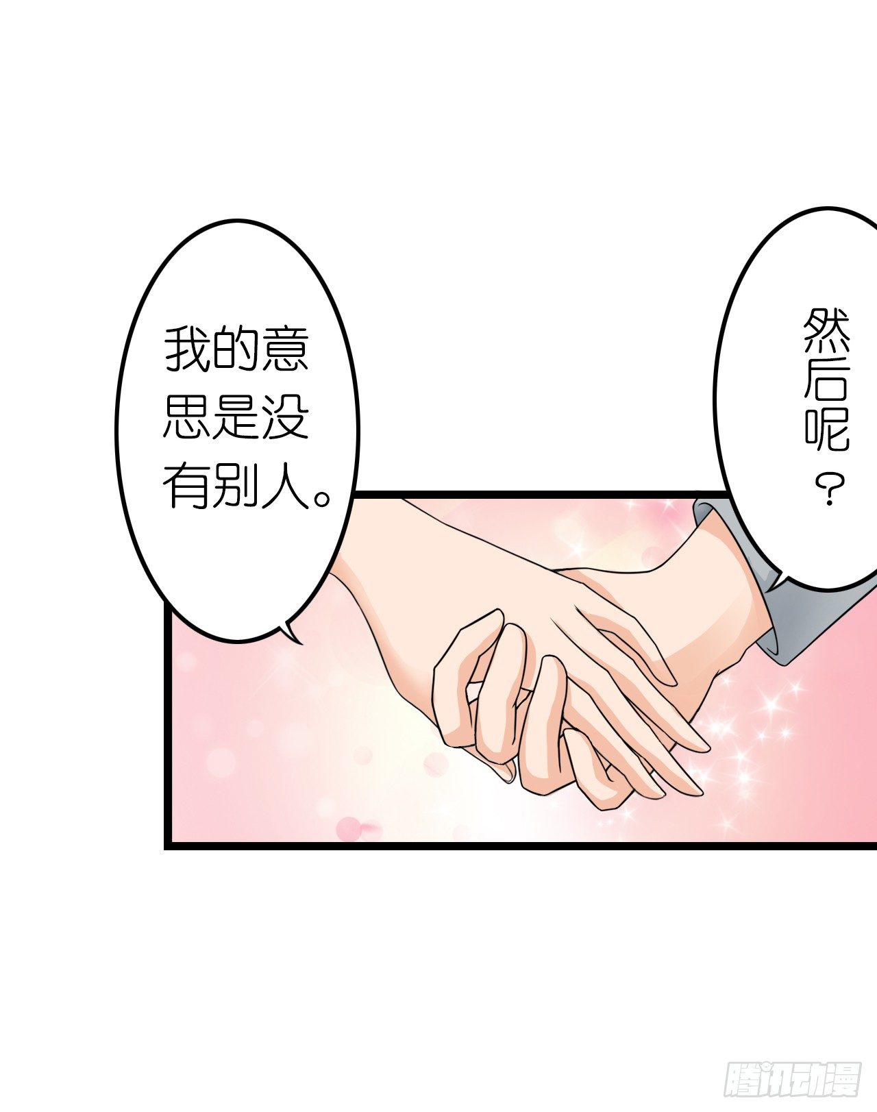 我要霸占你的吻韩漫全集-没有观众不需要演戏了！无删减无遮挡章节图片 