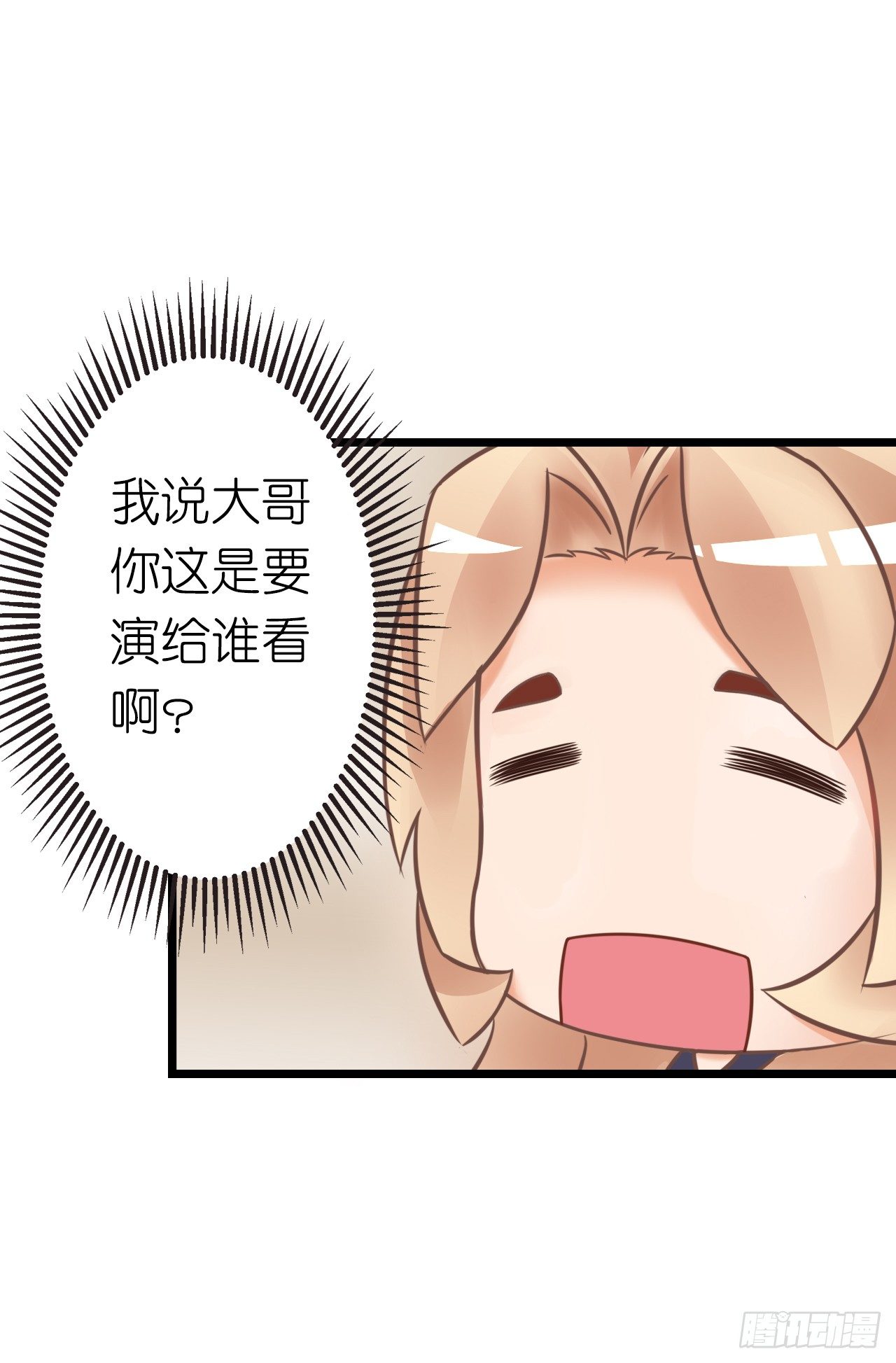 我要霸占你的吻韩漫全集-没有观众不需要演戏了！无删减无遮挡章节图片 