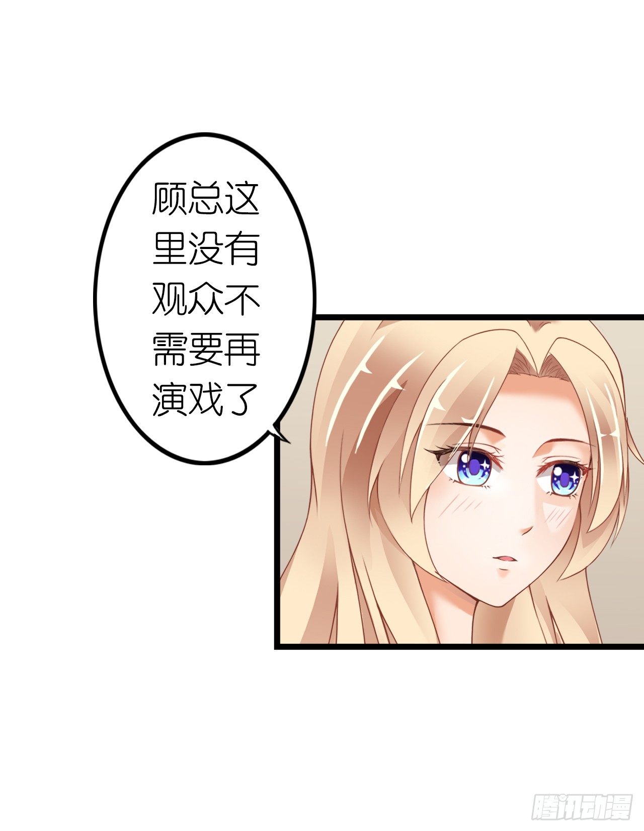 我要霸占你的吻韩漫全集-没有观众不需要演戏了！无删减无遮挡章节图片 