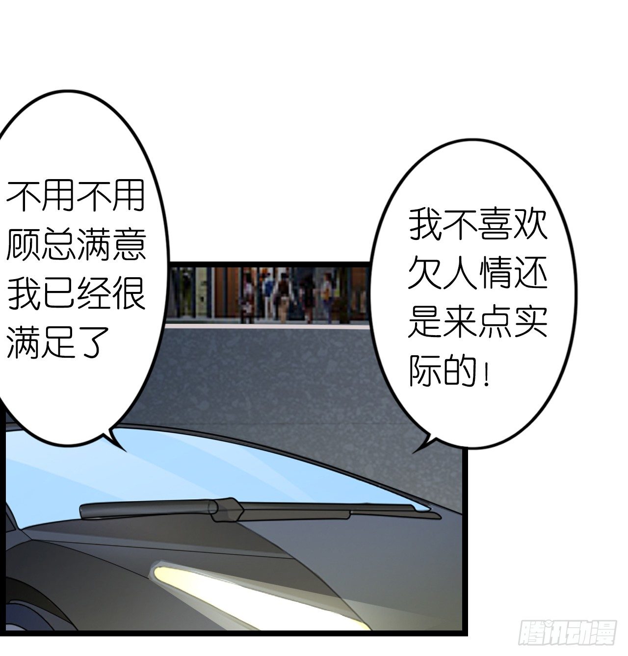 我要霸占你的吻韩漫全集-没有观众不需要演戏了！无删减无遮挡章节图片 