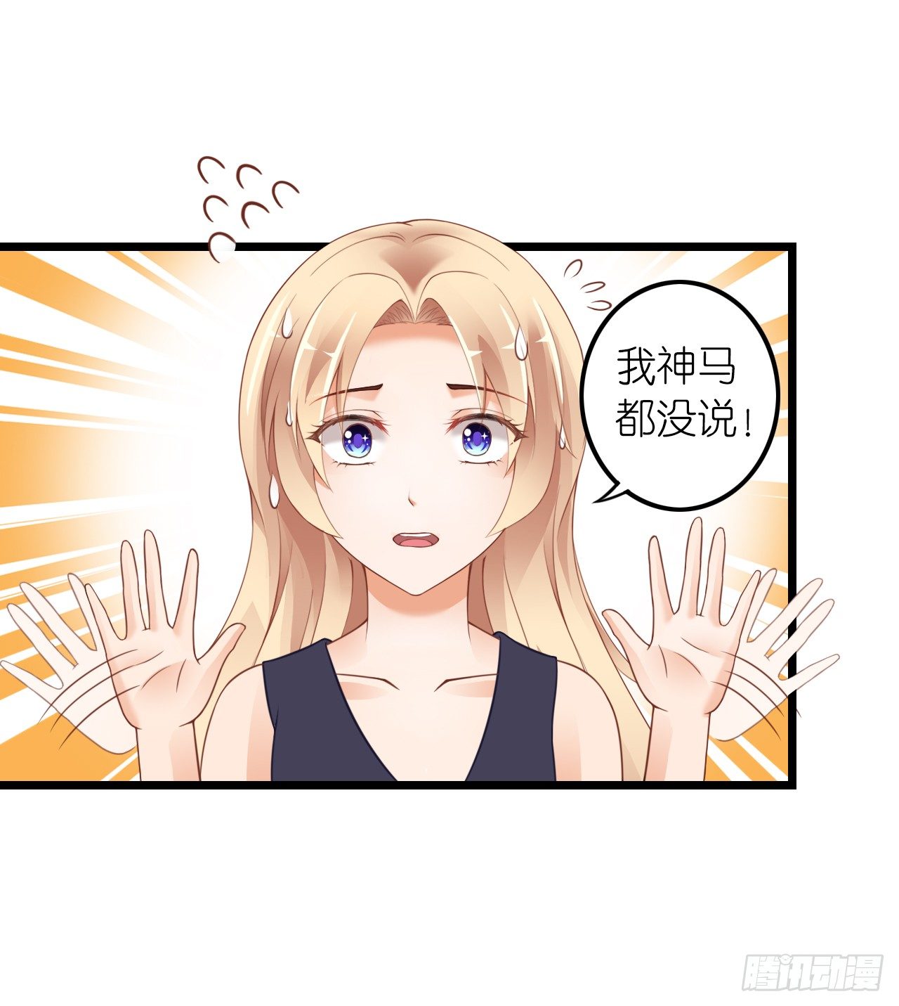 我要霸占你的吻韩漫全集-没有观众不需要演戏了！无删减无遮挡章节图片 