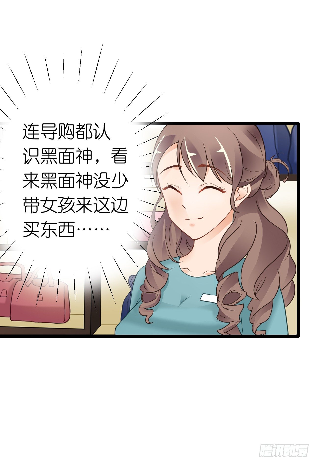 我要霸占你的吻韩漫全集-为了让你买买买无删减无遮挡章节图片 