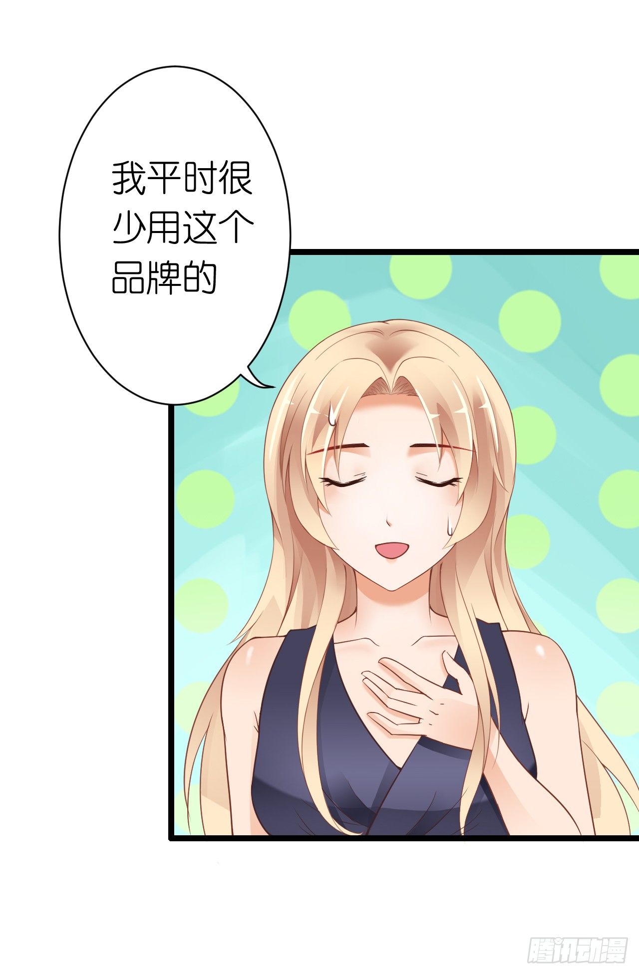 我要霸占你的吻韩漫全集-为了让你买买买无删减无遮挡章节图片 