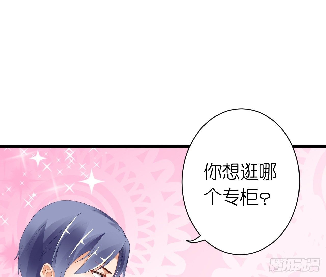 我要霸占你的吻韩漫全集-为了让你买买买无删减无遮挡章节图片 