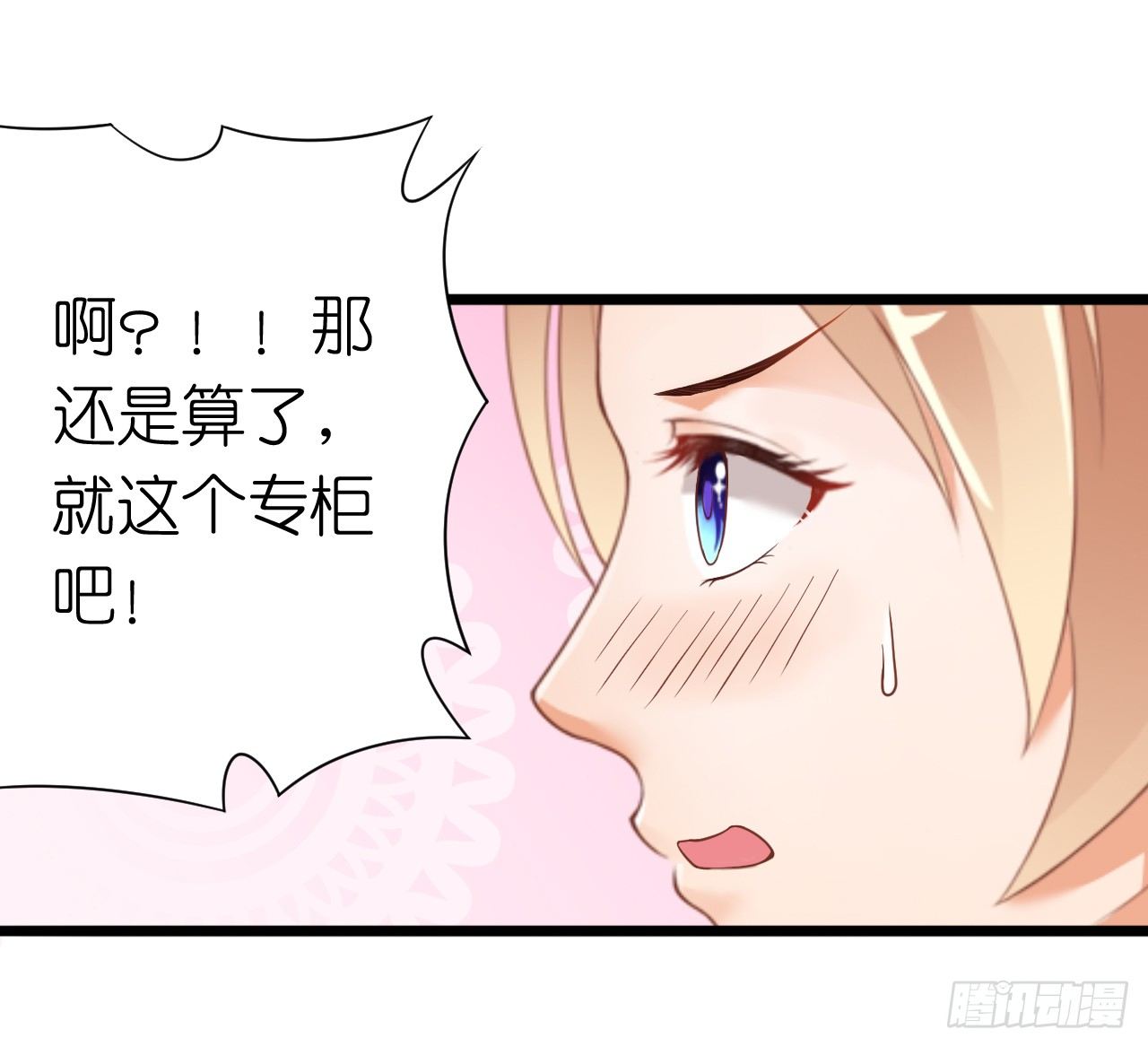 我要霸占你的吻韩漫全集-为了让你买买买无删减无遮挡章节图片 