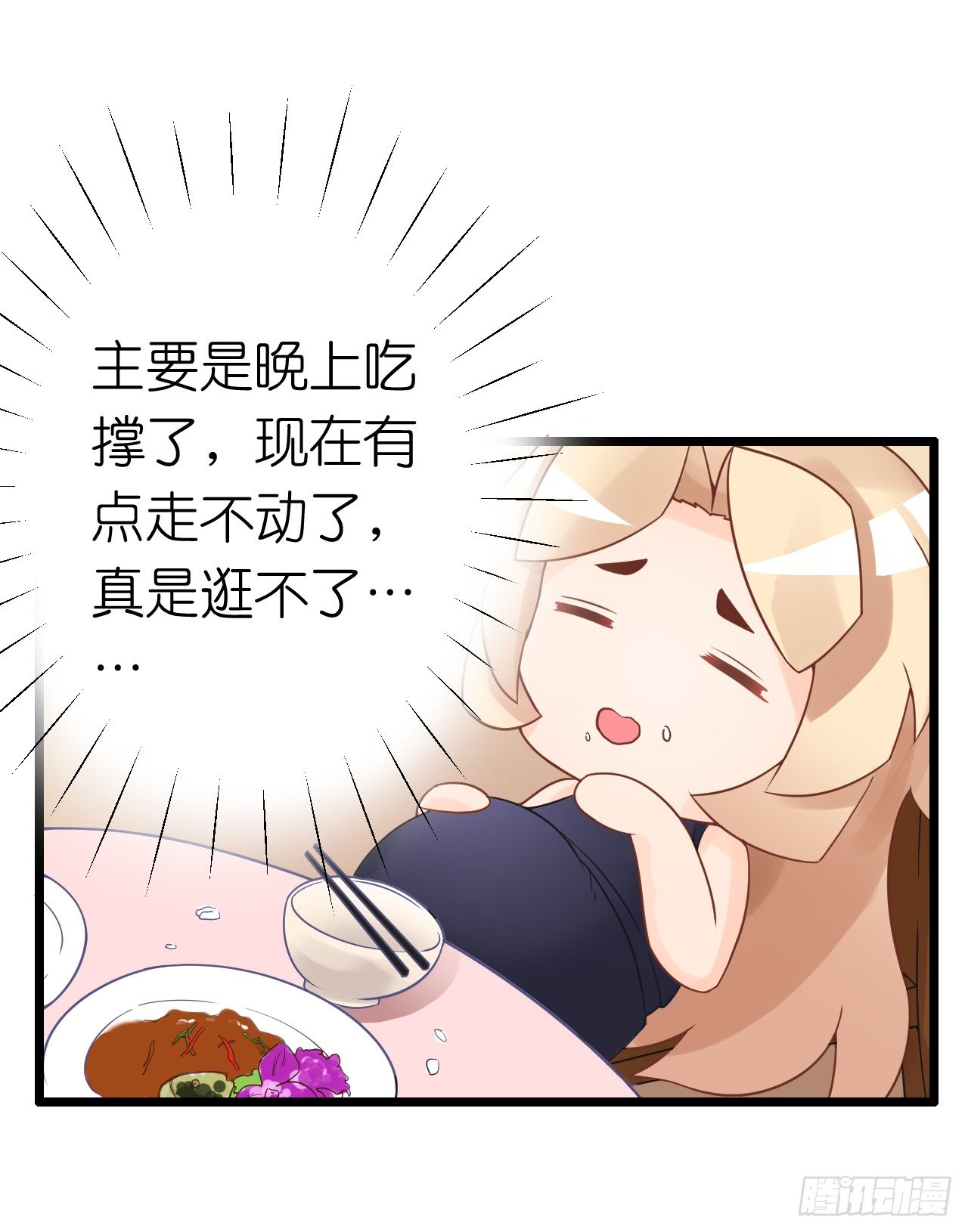 我要霸占你的吻韩漫全集-为了让你买买买无删减无遮挡章节图片 
