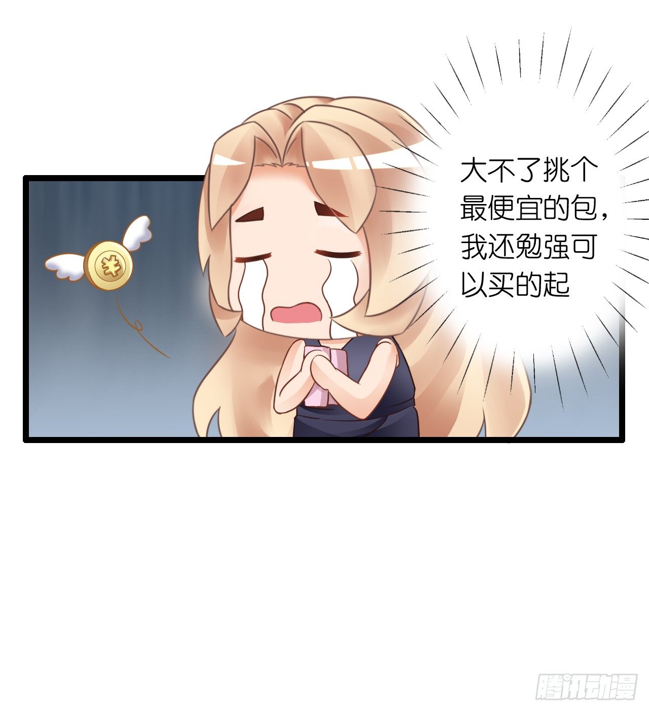 我要霸占你的吻韩漫全集-为了让你买买买无删减无遮挡章节图片 