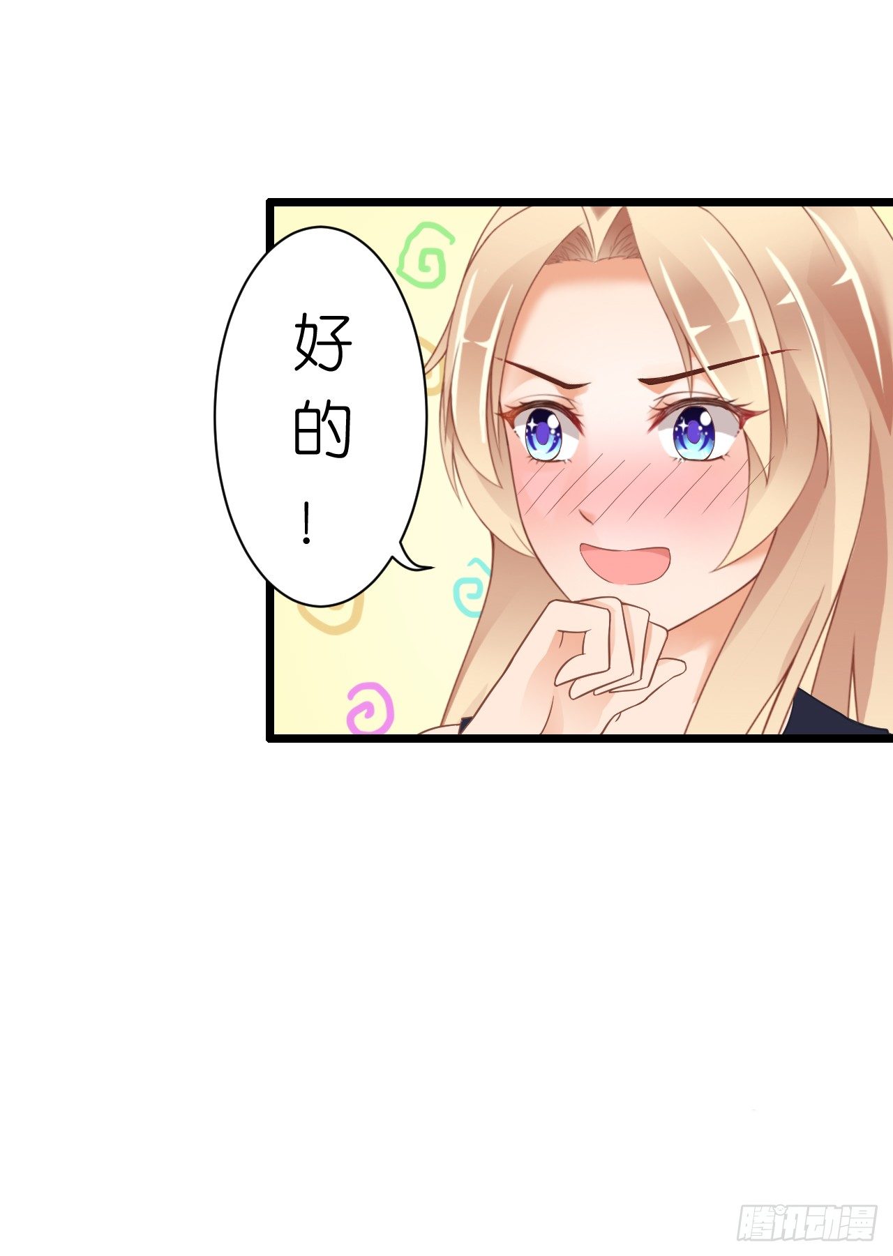 我要霸占你的吻韩漫全集-为了让你买买买无删减无遮挡章节图片 
