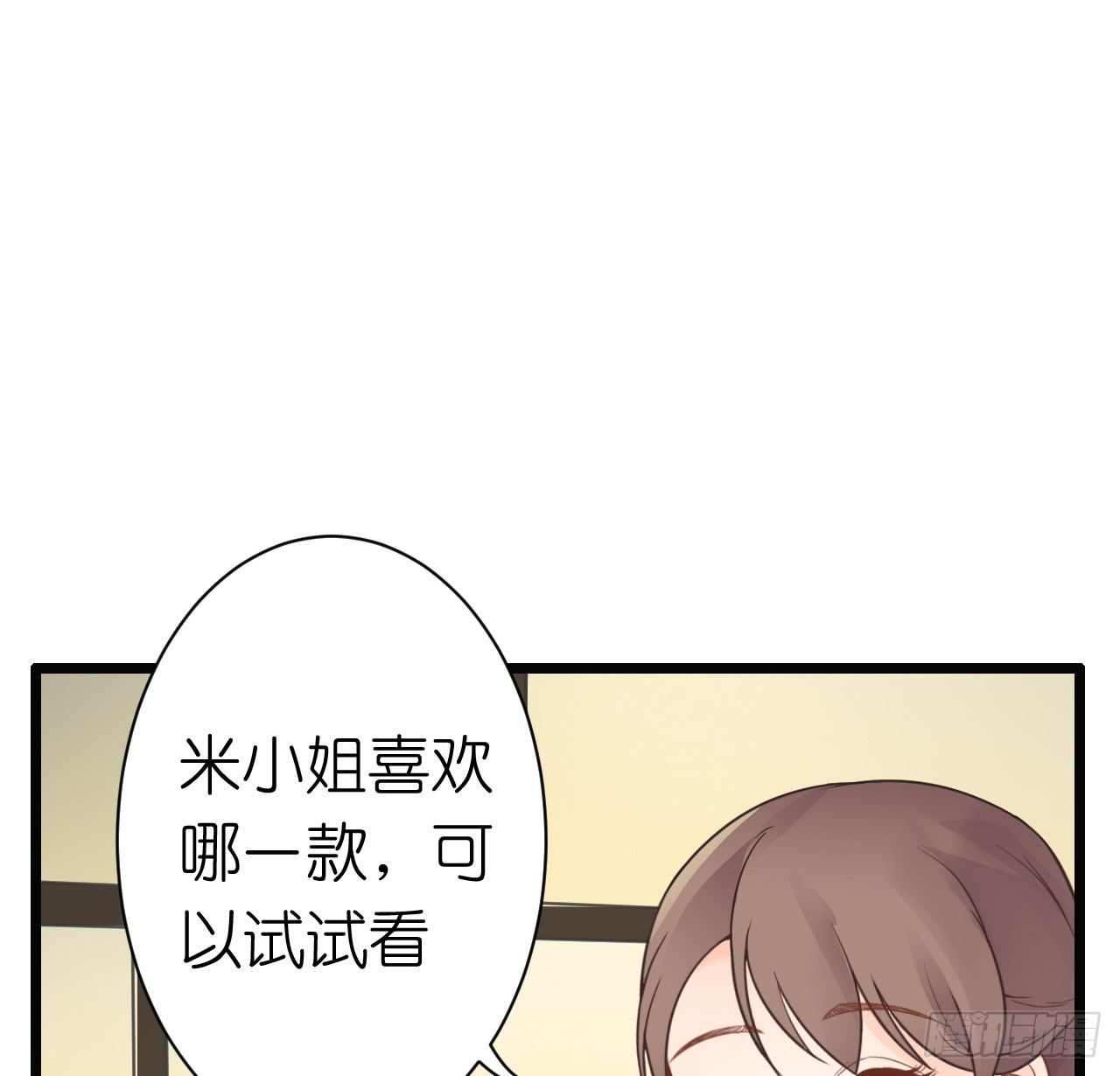 我要霸占你的吻韩漫全集-为了让你买买买无删减无遮挡章节图片 