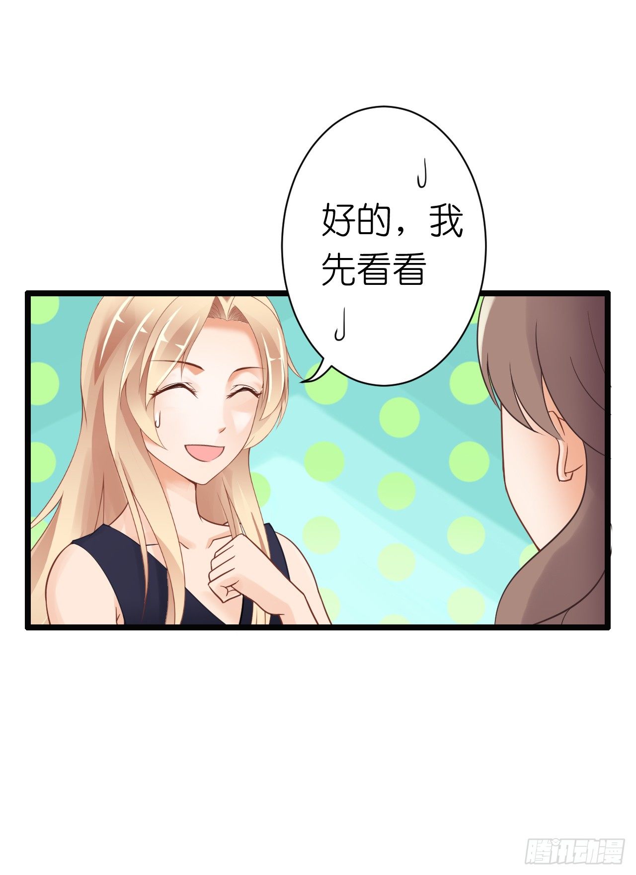 我要霸占你的吻韩漫全集-为了让你买买买无删减无遮挡章节图片 