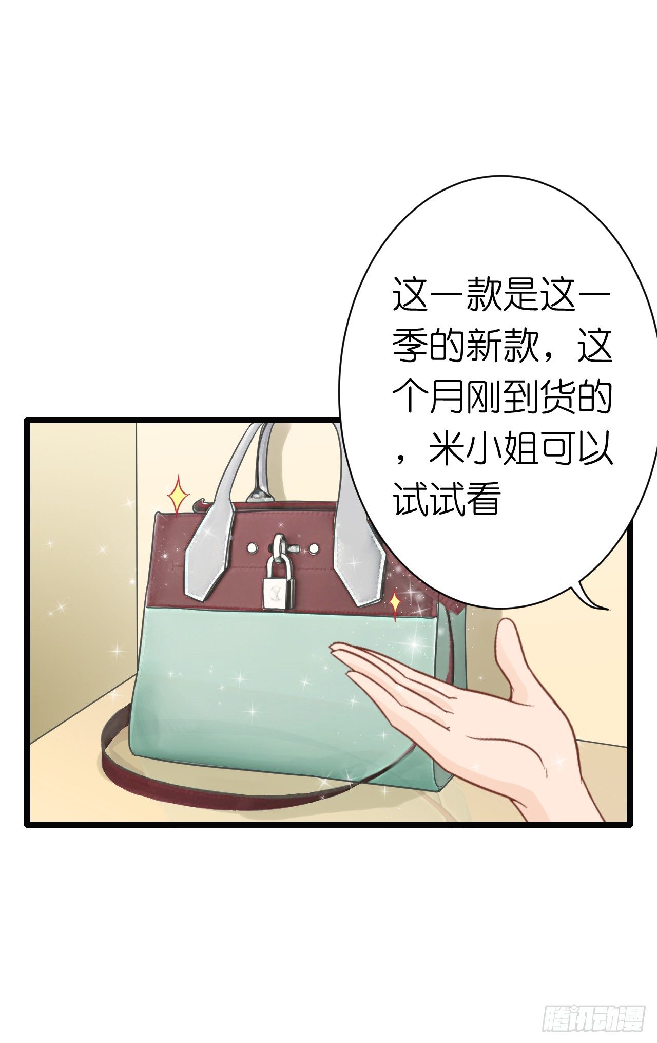 我要霸占你的吻韩漫全集-为了让你买买买无删减无遮挡章节图片 