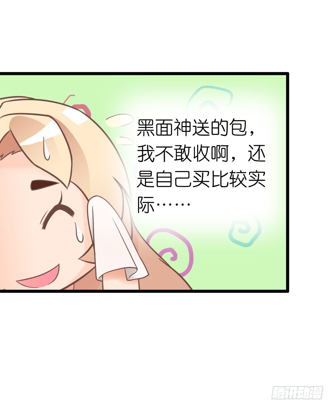 我要霸占你的吻韩漫全集-为了让你买买买无删减无遮挡章节图片 