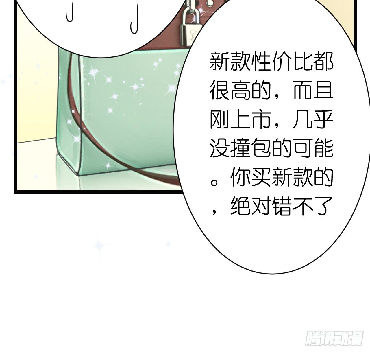 我要霸占你的吻韩漫全集-为了让你买买买无删减无遮挡章节图片 