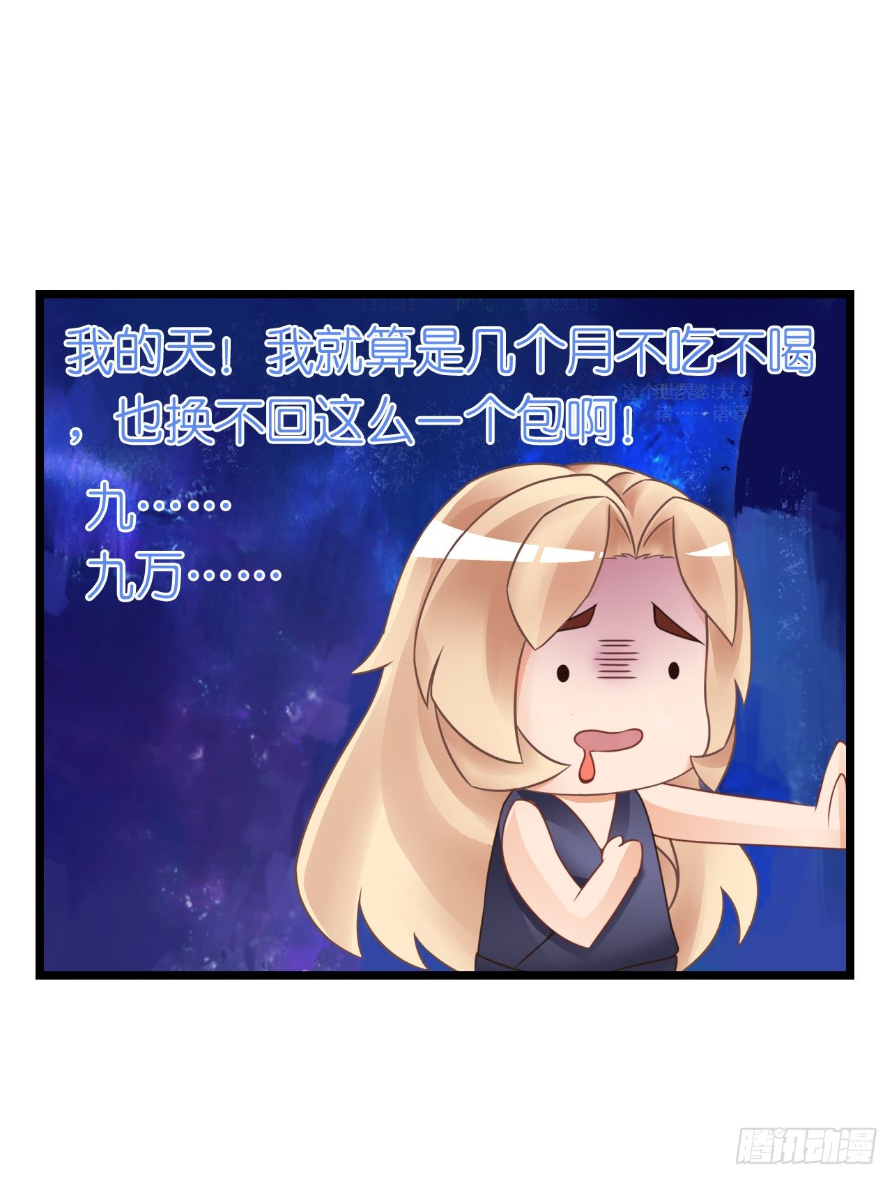 我要霸占你的吻韩漫全集-为了让你买买买无删减无遮挡章节图片 