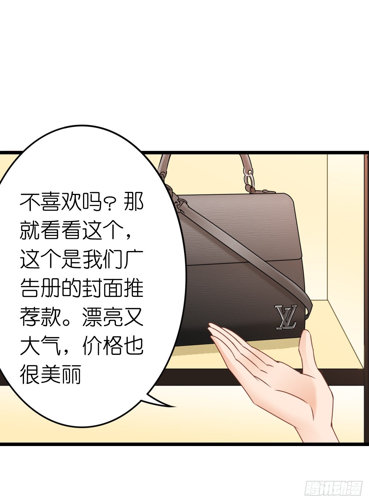 我要霸占你的吻韩漫全集-为了让你买买买无删减无遮挡章节图片 