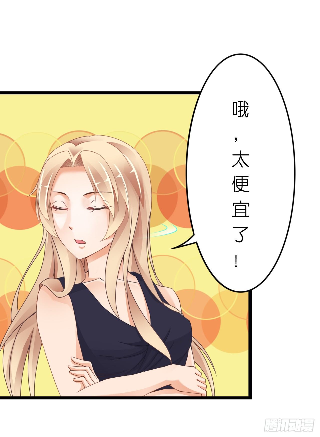 我要霸占你的吻韩漫全集-为了让你买买买无删减无遮挡章节图片 