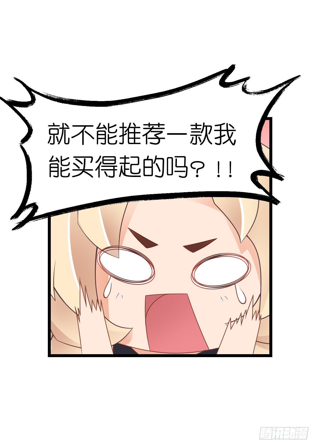我要霸占你的吻韩漫全集-为了让你买买买无删减无遮挡章节图片 