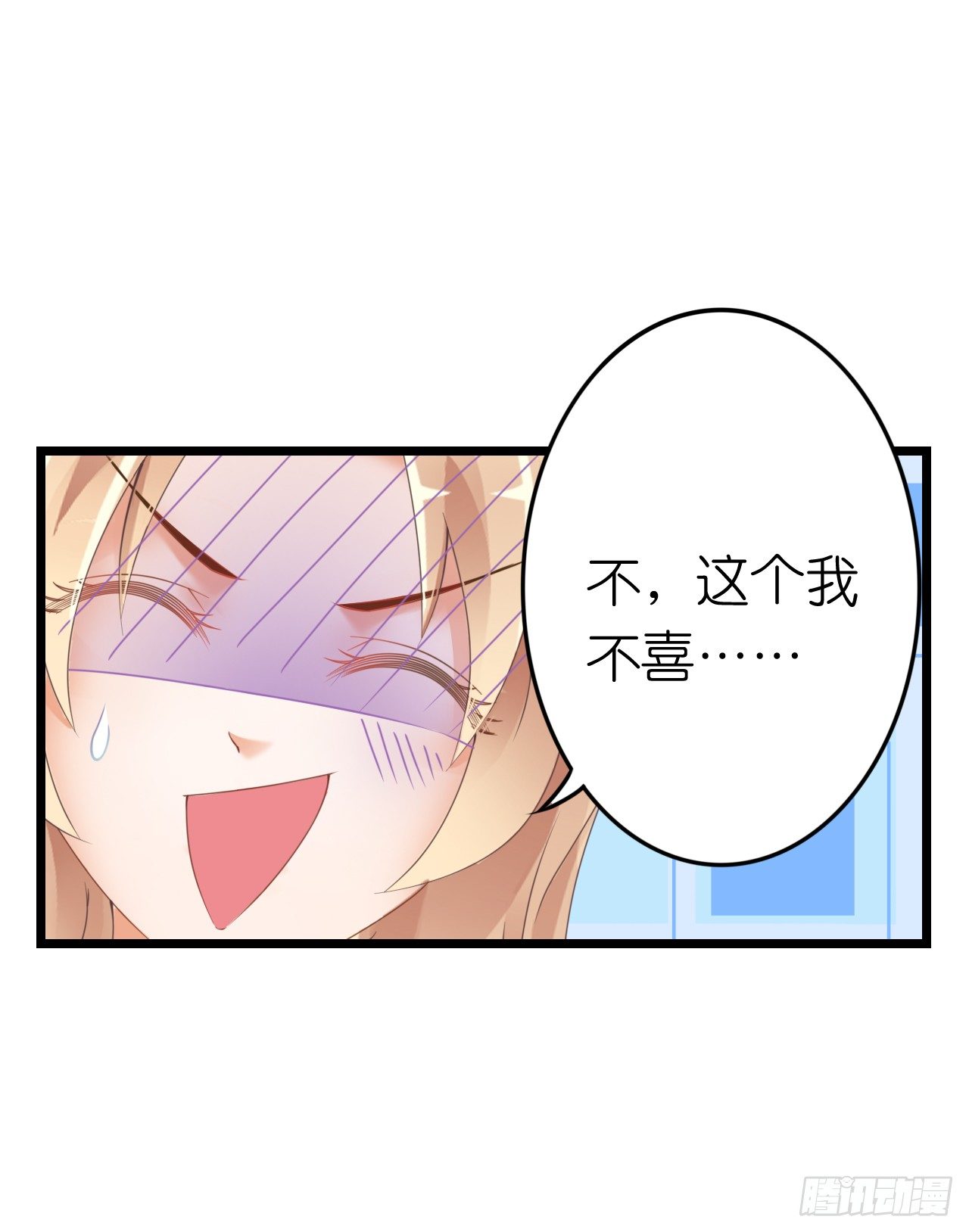 我要霸占你的吻韩漫全集-为了让你买买买无删减无遮挡章节图片 