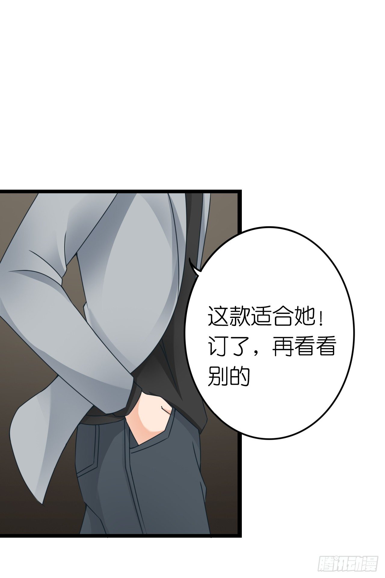 我要霸占你的吻韩漫全集-为了让你买买买无删减无遮挡章节图片 