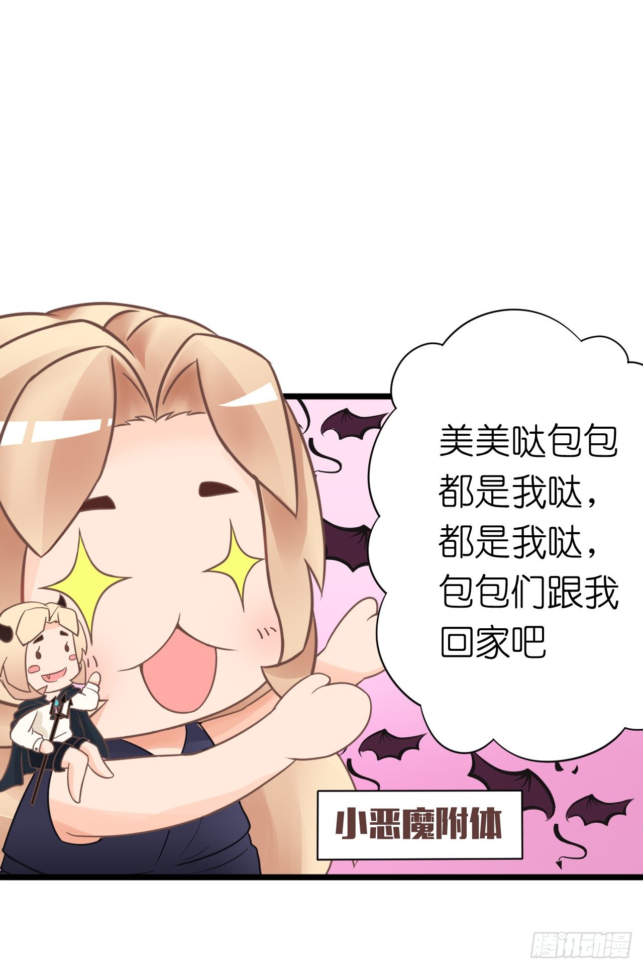 我要霸占你的吻韩漫全集-为了让你买买买无删减无遮挡章节图片 