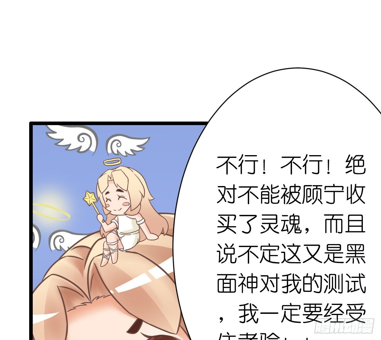 我要霸占你的吻韩漫全集-为了让你买买买无删减无遮挡章节图片 