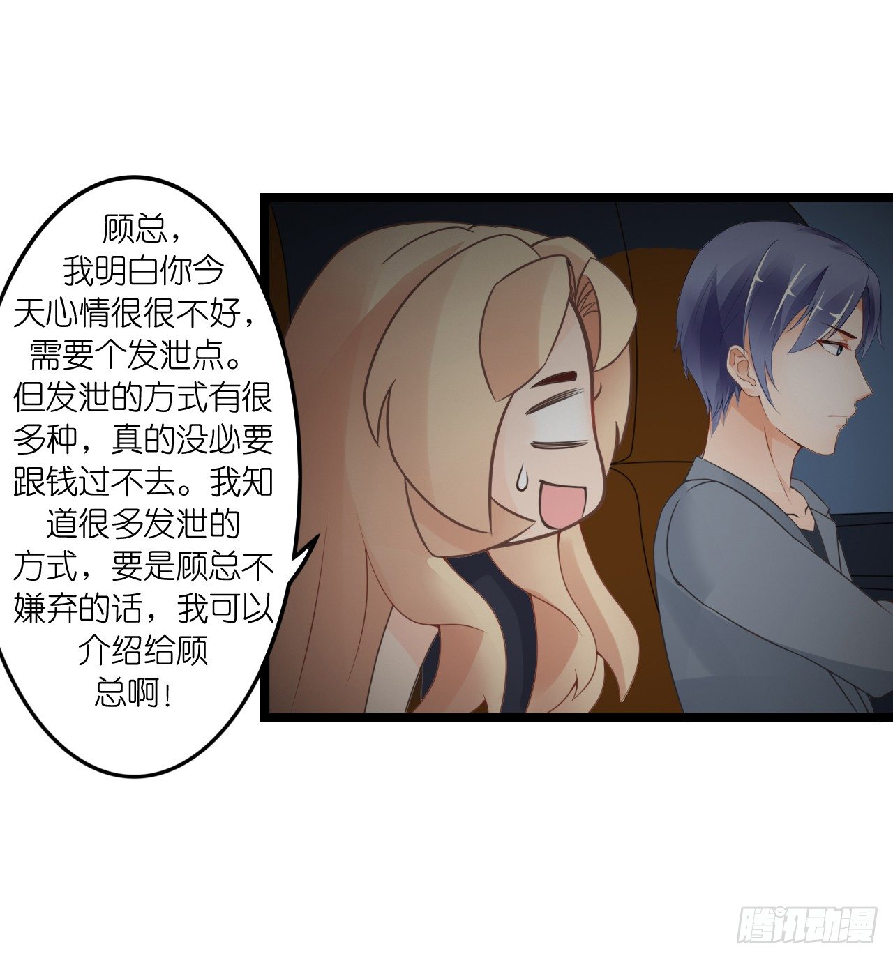 我要霸占你的吻韩漫全集-我们正式交往！无删减无遮挡章节图片 