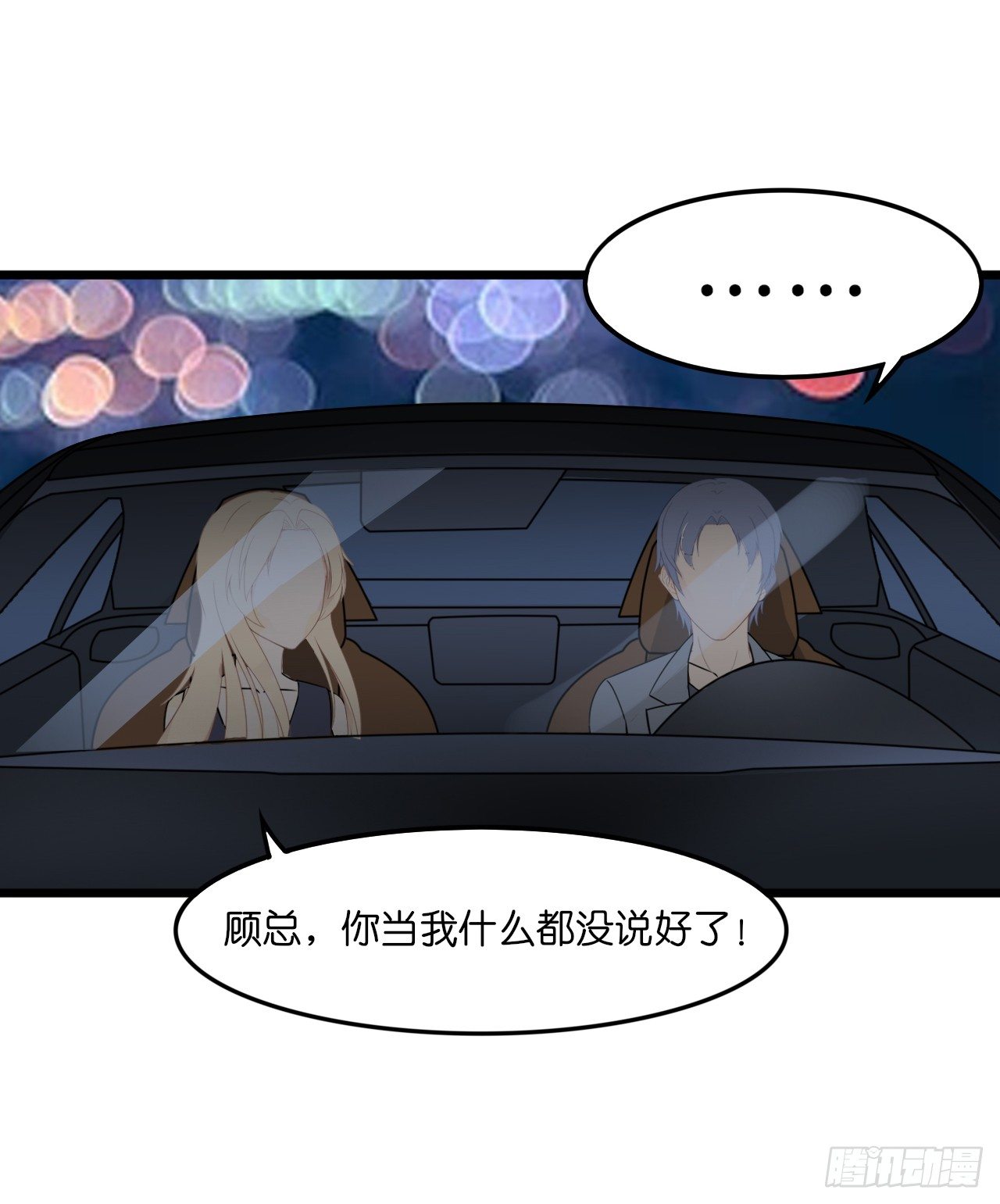我要霸占你的吻韩漫全集-我们正式交往！无删减无遮挡章节图片 