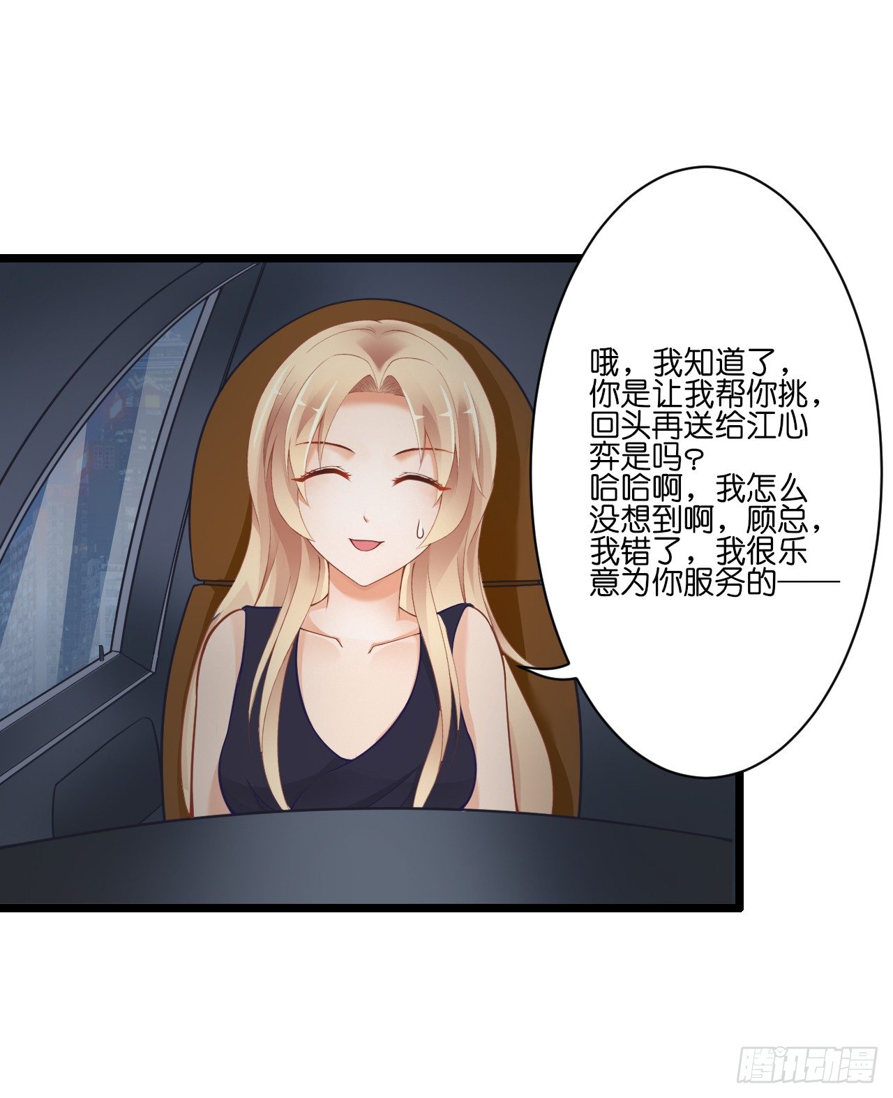 我要霸占你的吻韩漫全集-我们正式交往！无删减无遮挡章节图片 