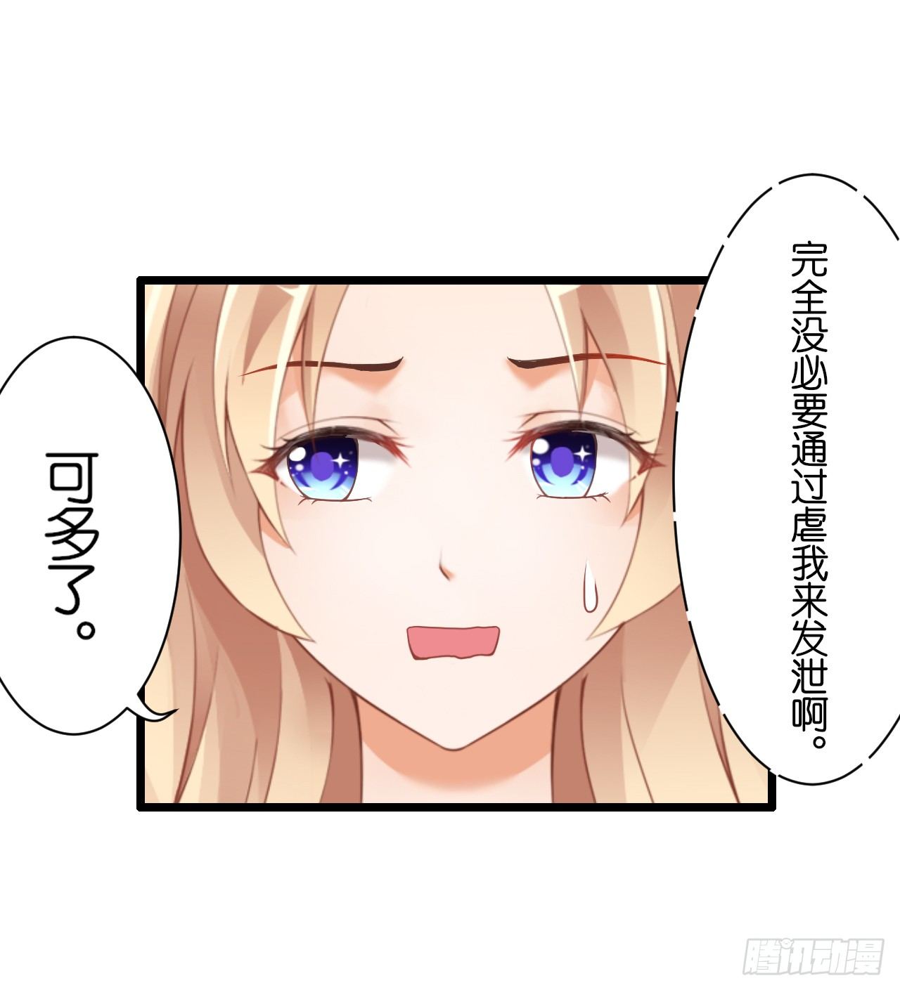我要霸占你的吻韩漫全集-我们正式交往！无删减无遮挡章节图片 