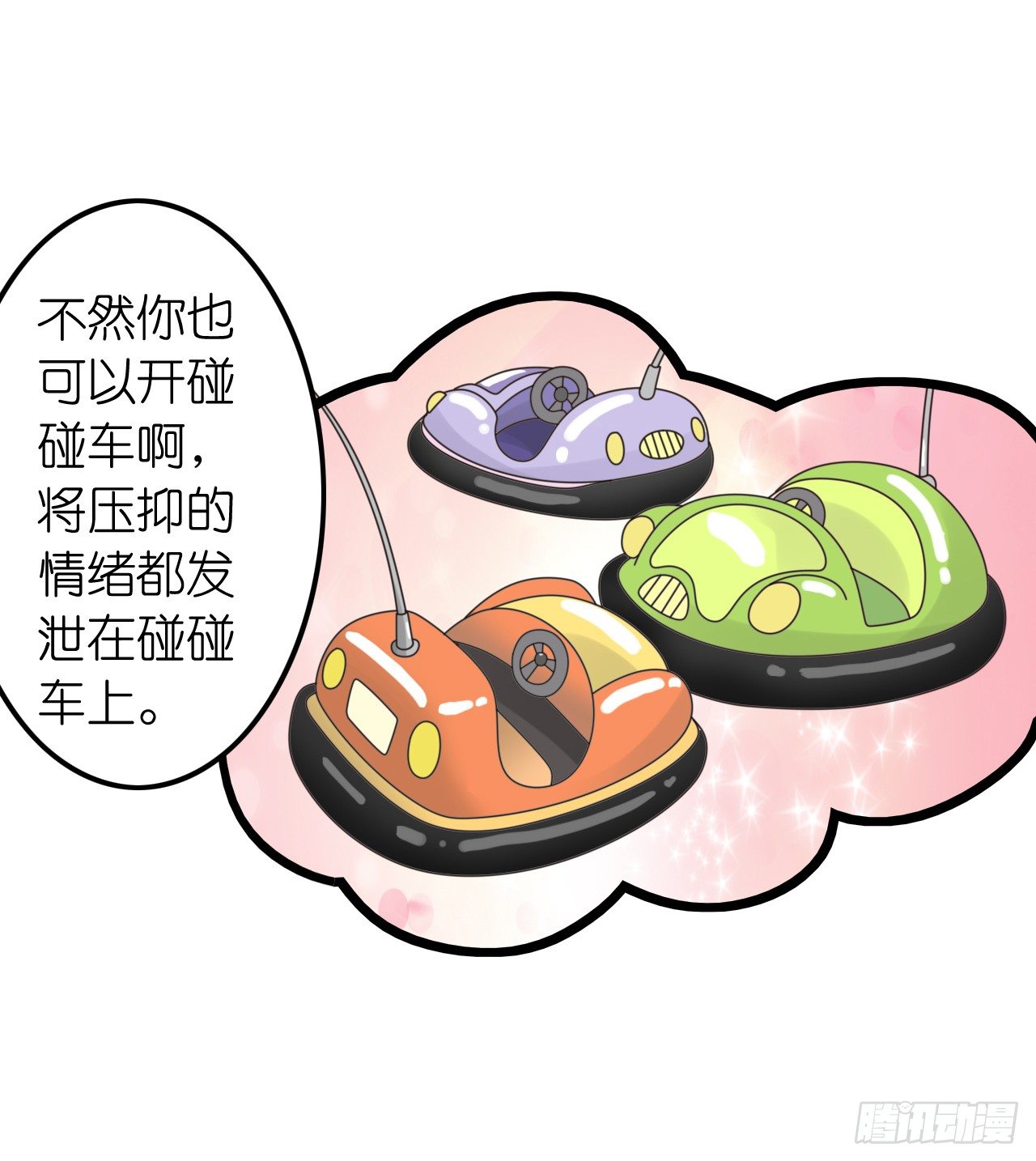 我要霸占你的吻韩漫全集-我们正式交往！无删减无遮挡章节图片 
