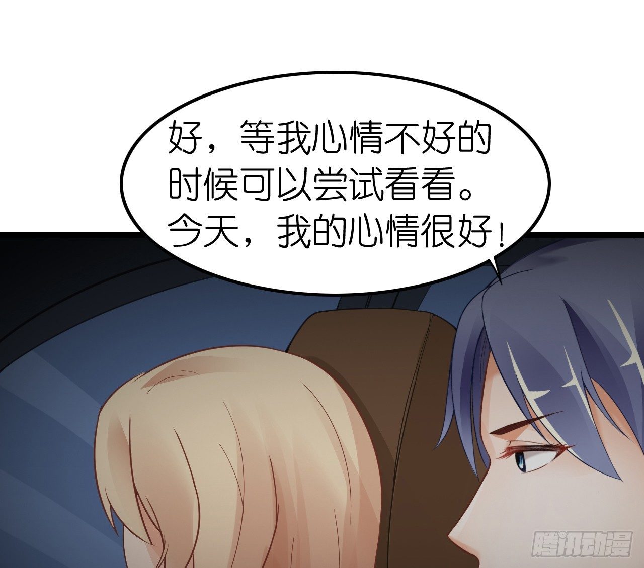 我要霸占你的吻韩漫全集-我们正式交往！无删减无遮挡章节图片 