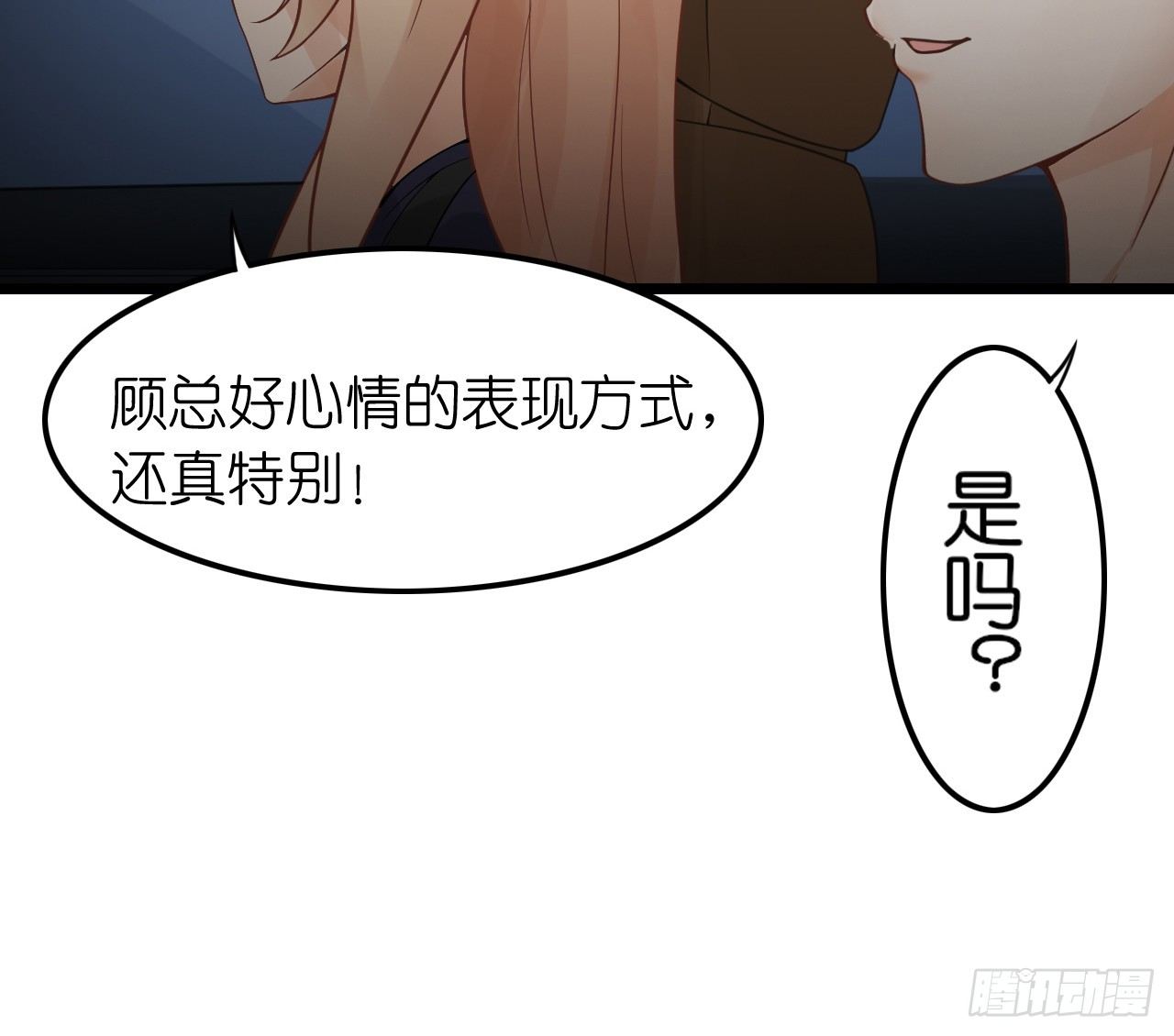 我要霸占你的吻韩漫全集-我们正式交往！无删减无遮挡章节图片 