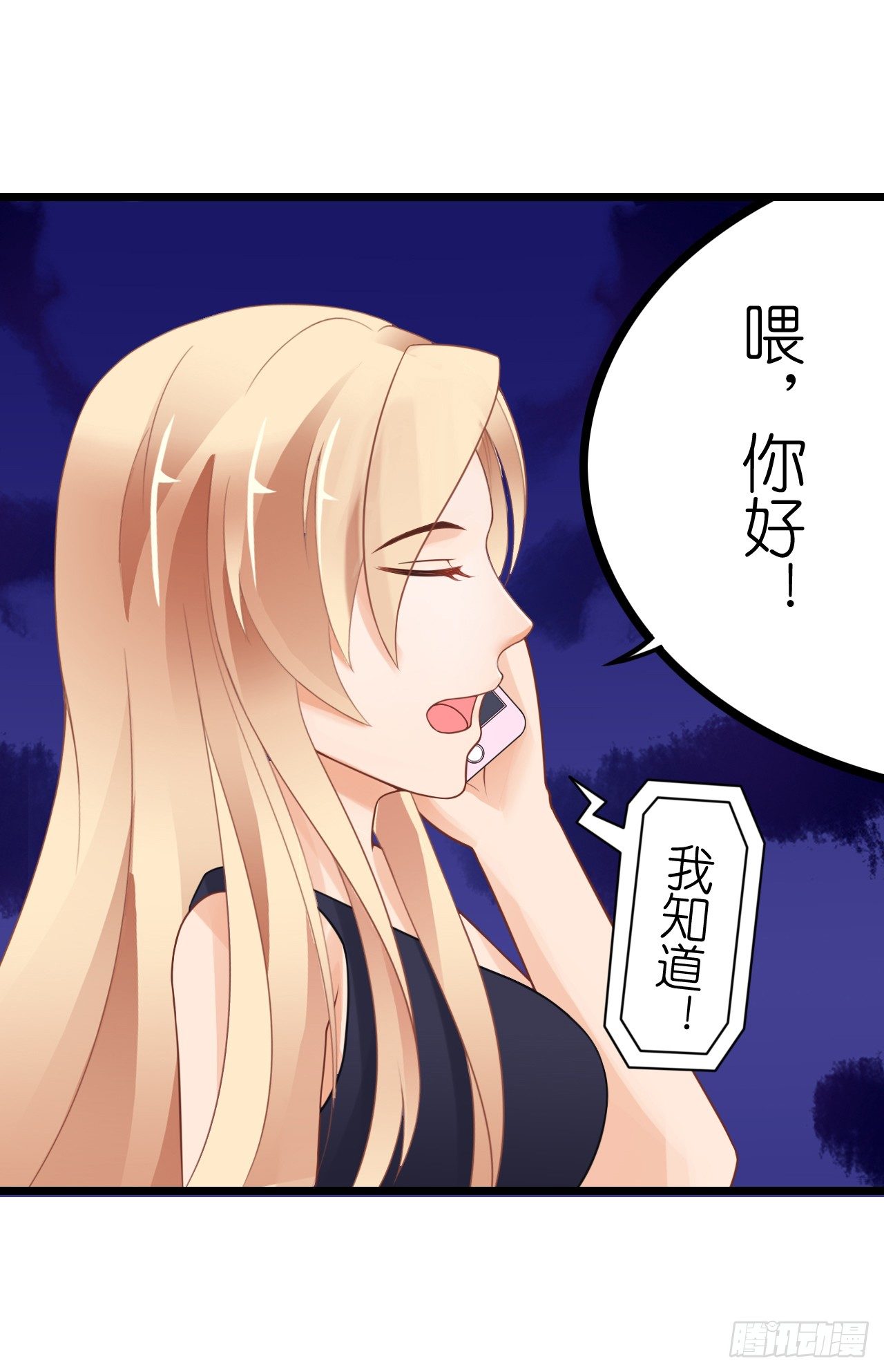 我要霸占你的吻韩漫全集-我们正式交往！无删减无遮挡章节图片 