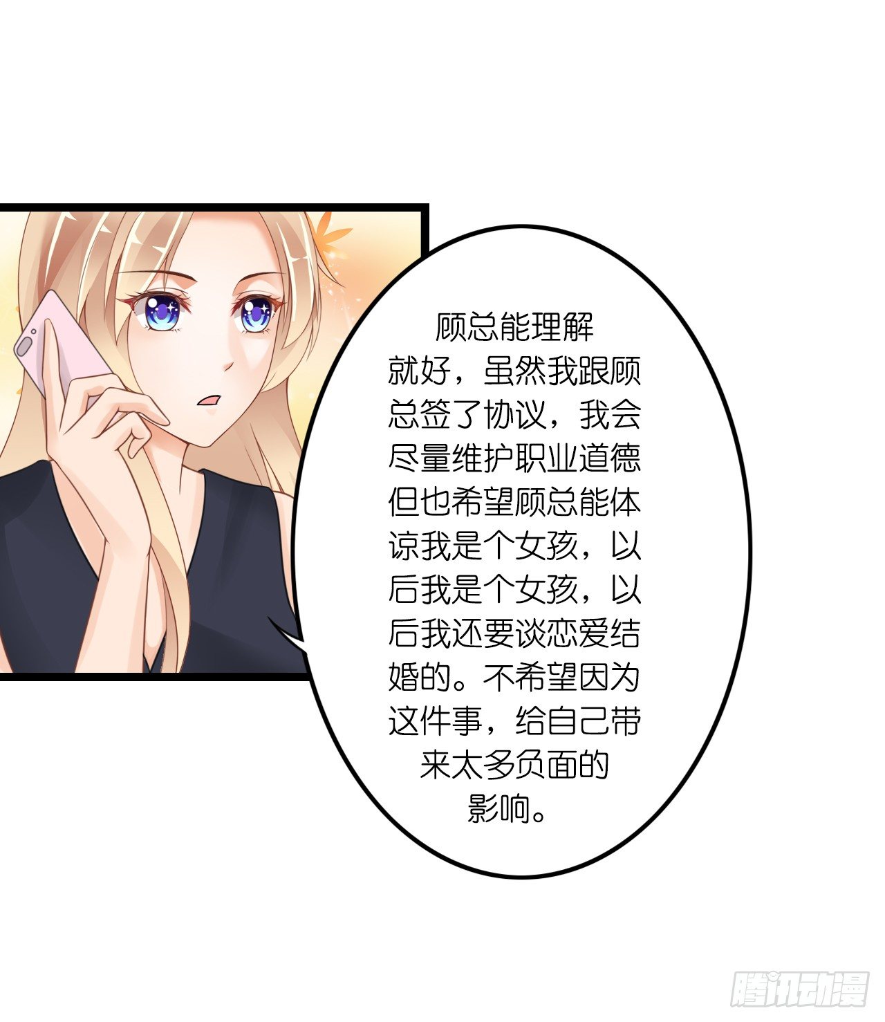 我要霸占你的吻韩漫全集-我们正式交往！无删减无遮挡章节图片 