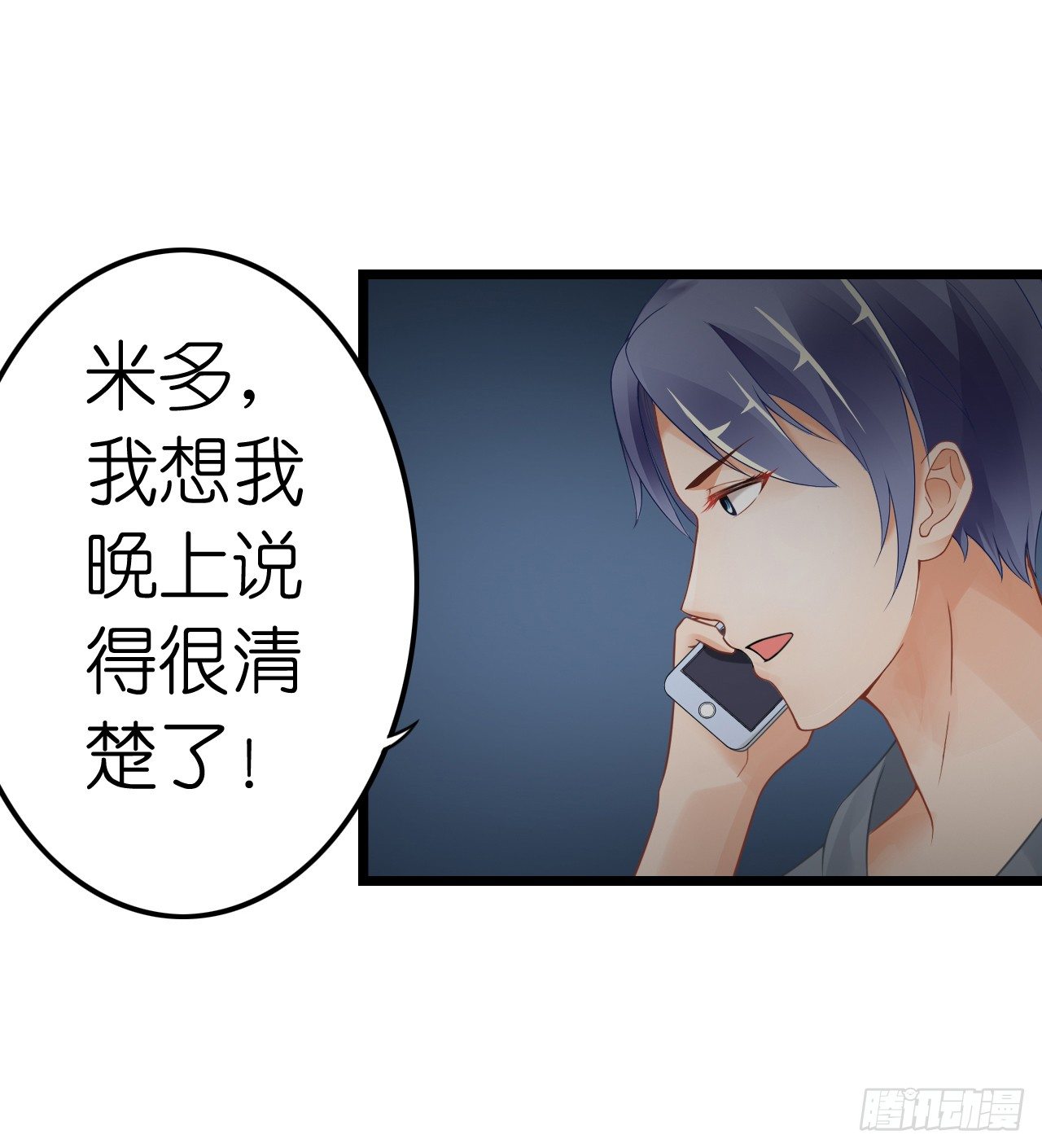 我要霸占你的吻韩漫全集-我们正式交往！无删减无遮挡章节图片 