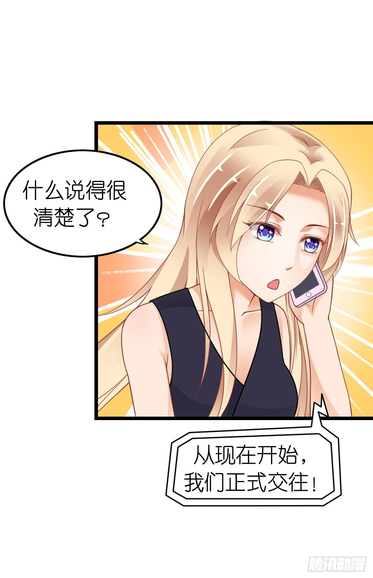 我要霸占你的吻韩漫全集-我们正式交往！无删减无遮挡章节图片 